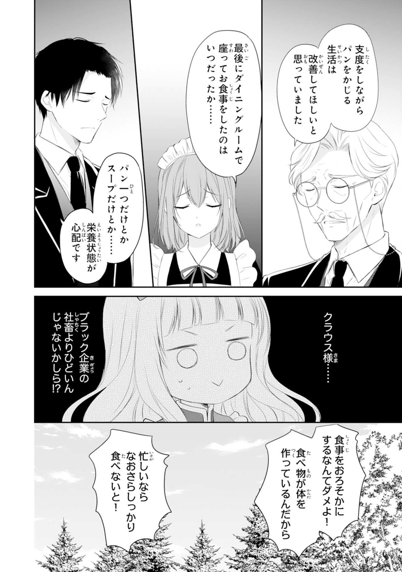 ROKU SAI NO OJODESUGA, KIRAWARE RYU KISHI NI TOTSUGU KOTO NI NARIMASHITA ANI ANE NI SHITAGERARETA SUEKKO GA, KAHOGO NI MEDERARE SHIAWASE NI NARU MADE Chap 3 - Pic 4