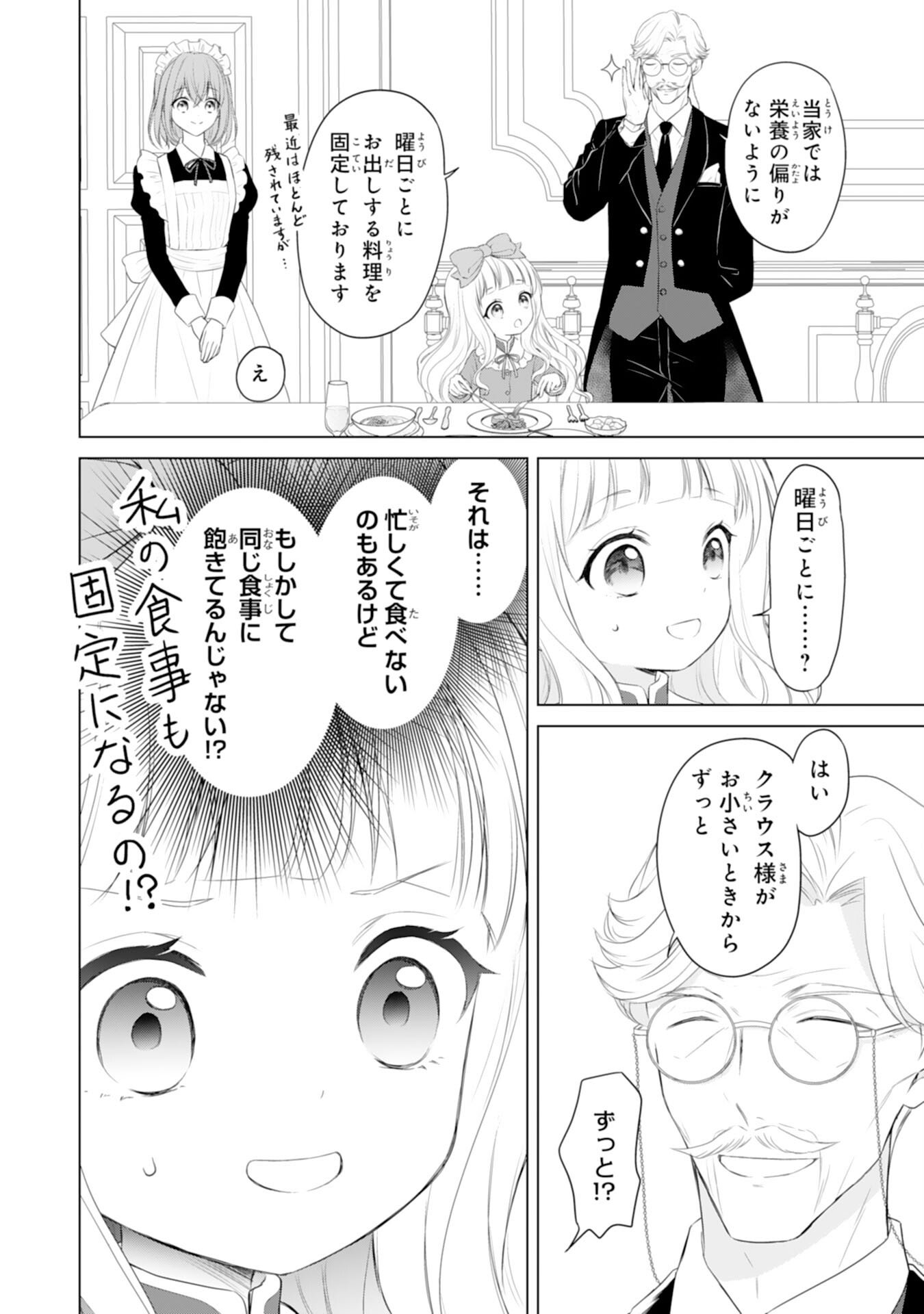 ROKU SAI NO OJODESUGA, KIRAWARE RYU KISHI NI TOTSUGU KOTO NI NARIMASHITA ANI ANE NI SHITAGERARETA SUEKKO GA, KAHOGO NI MEDERARE SHIAWASE NI NARU MADE Chap 3 - Pic 8