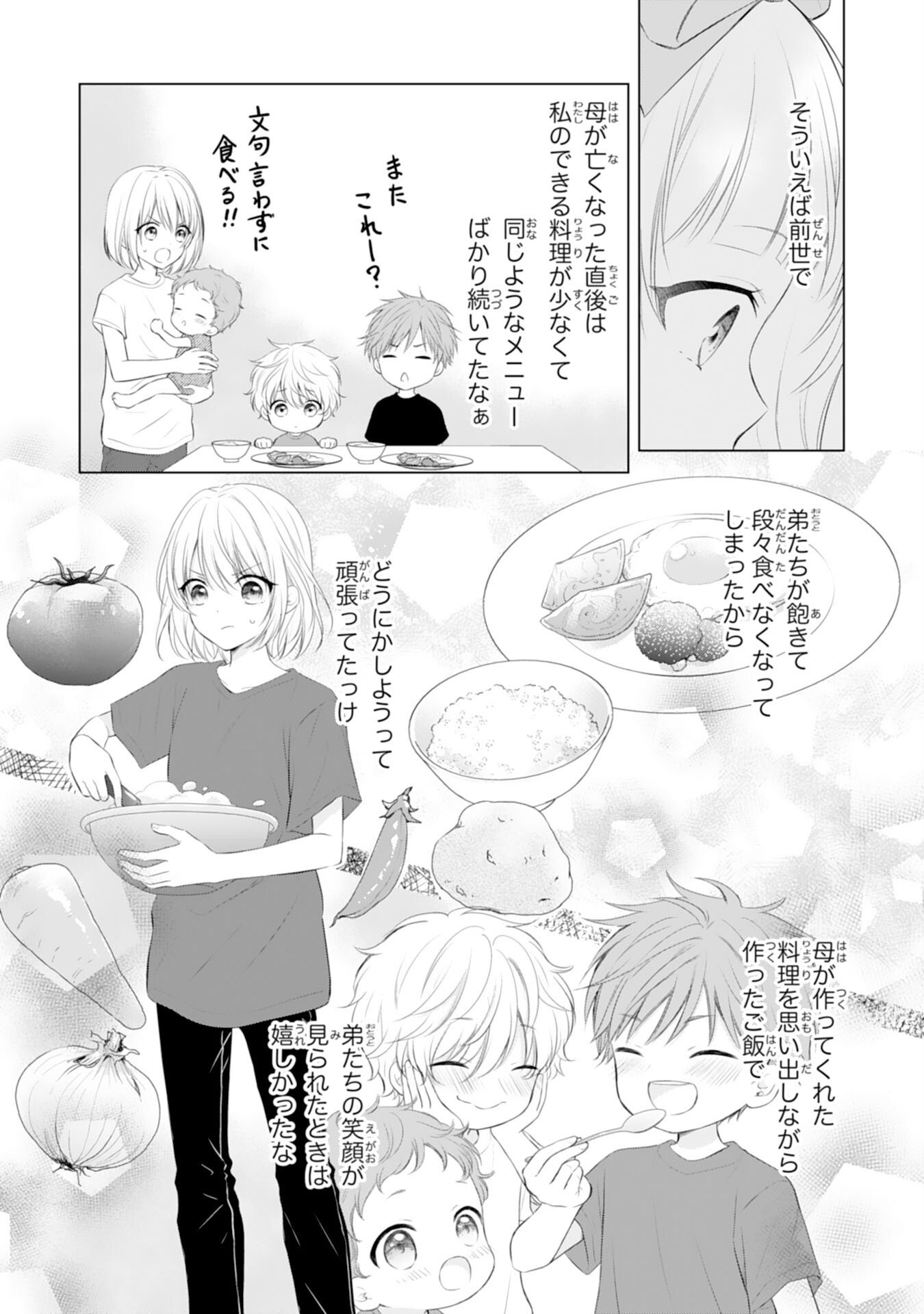 ROKU SAI NO OJODESUGA, KIRAWARE RYU KISHI NI TOTSUGU KOTO NI NARIMASHITA ANI ANE NI SHITAGERARETA SUEKKO GA, KAHOGO NI MEDERARE SHIAWASE NI NARU MADE Chap 3 - Pic 9