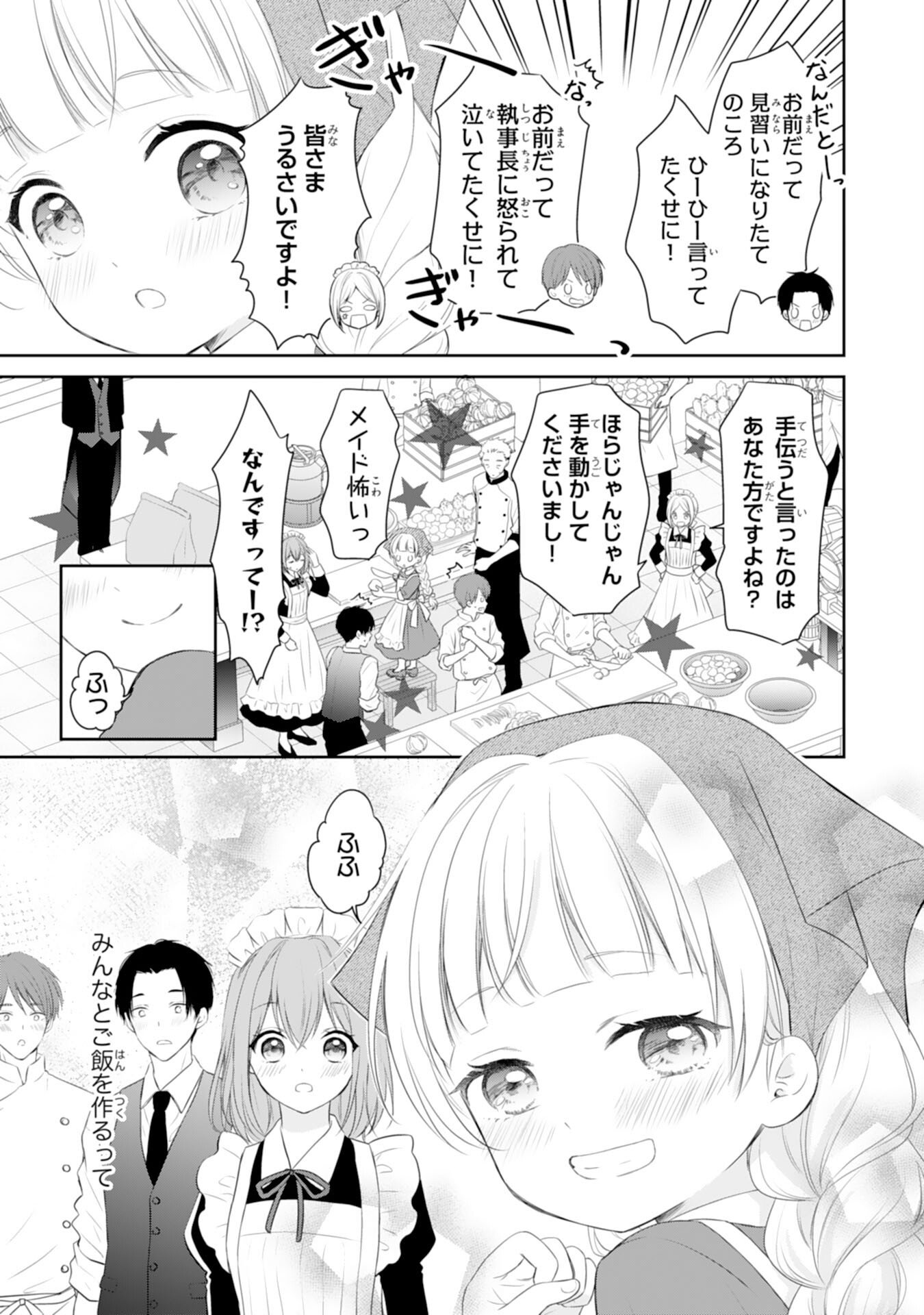 ROKU SAI NO OJODESUGA, KIRAWARE RYU KISHI NI TOTSUGU KOTO NI NARIMASHITA ANI ANE NI SHITAGERARETA SUEKKO GA, KAHOGO NI MEDERARE SHIAWASE NI NARU MADE Chap 3 - Pic 15
