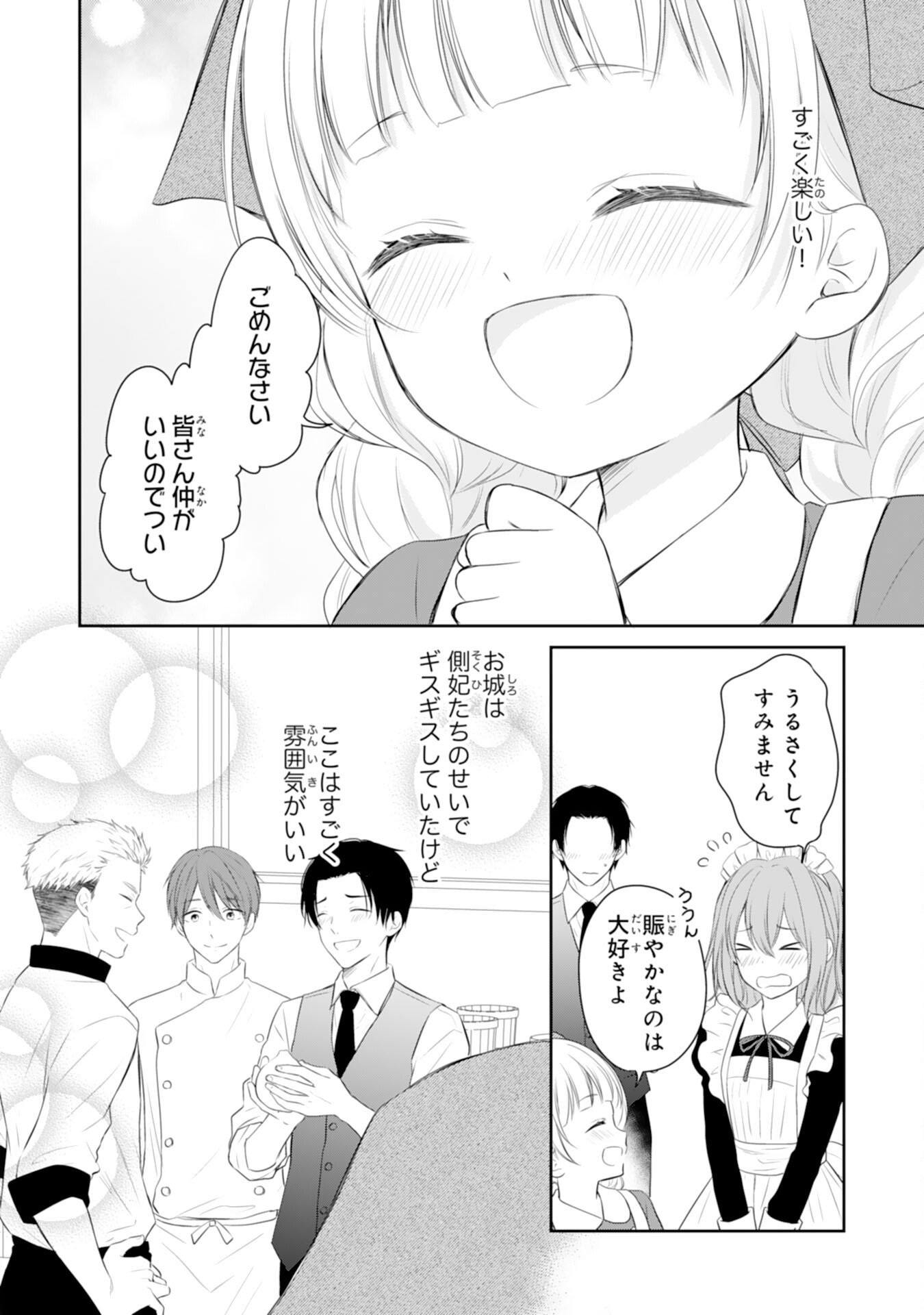 ROKU SAI NO OJODESUGA, KIRAWARE RYU KISHI NI TOTSUGU KOTO NI NARIMASHITA ANI ANE NI SHITAGERARETA SUEKKO GA, KAHOGO NI MEDERARE SHIAWASE NI NARU MADE Chap 3 - Pic 16