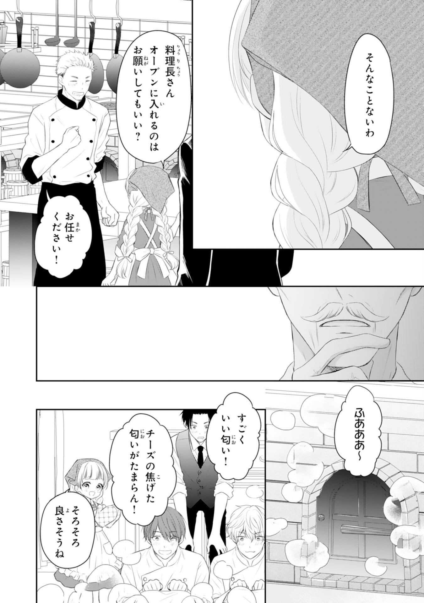 ROKU SAI NO OJODESUGA, KIRAWARE RYU KISHI NI TOTSUGU KOTO NI NARIMASHITA ANI ANE NI SHITAGERARETA SUEKKO GA, KAHOGO NI MEDERARE SHIAWASE NI NARU MADE Chap 3 - Pic 18