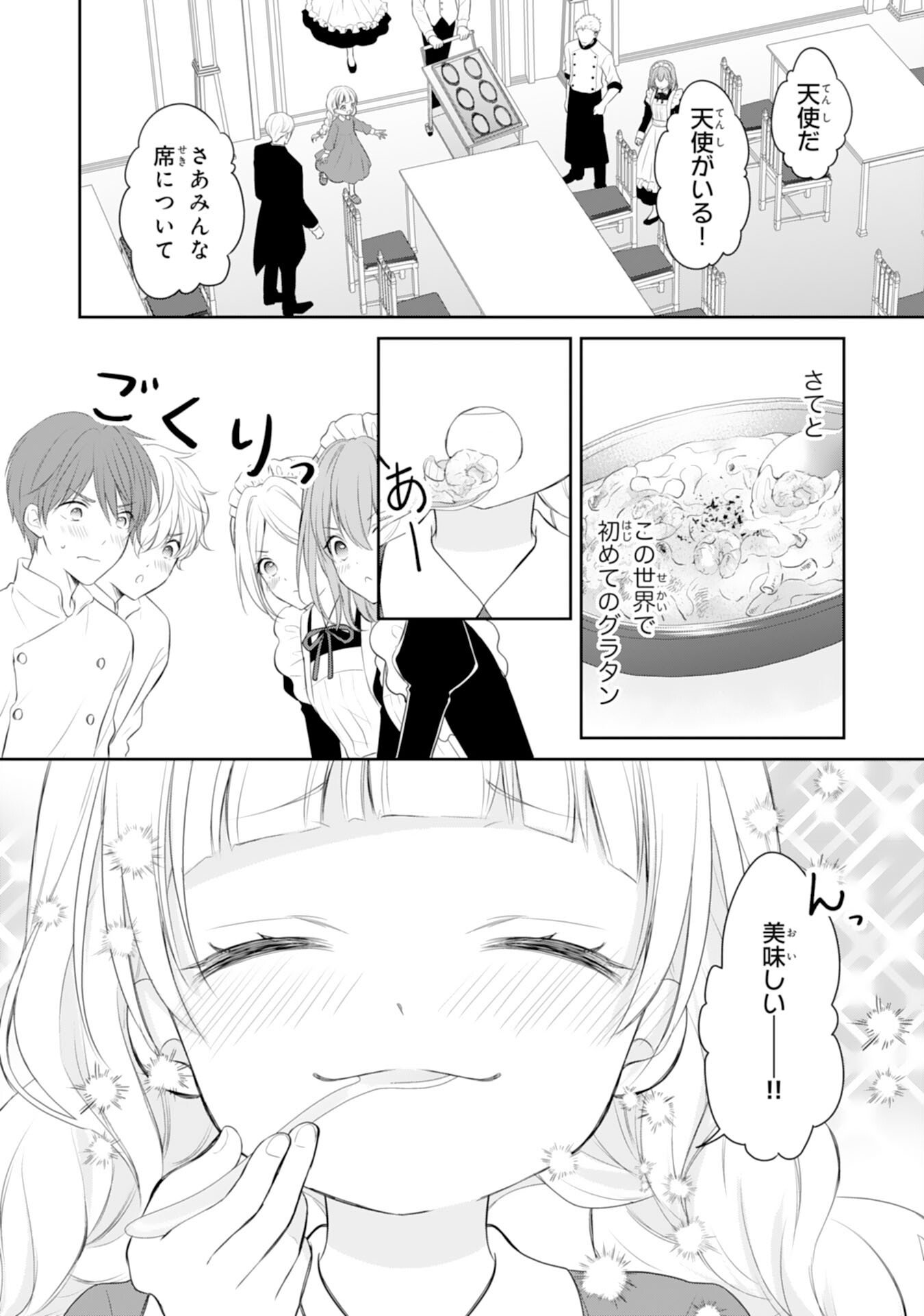 ROKU SAI NO OJODESUGA, KIRAWARE RYU KISHI NI TOTSUGU KOTO NI NARIMASHITA ANI ANE NI SHITAGERARETA SUEKKO GA, KAHOGO NI MEDERARE SHIAWASE NI NARU MADE Chap 3 - Pic 20