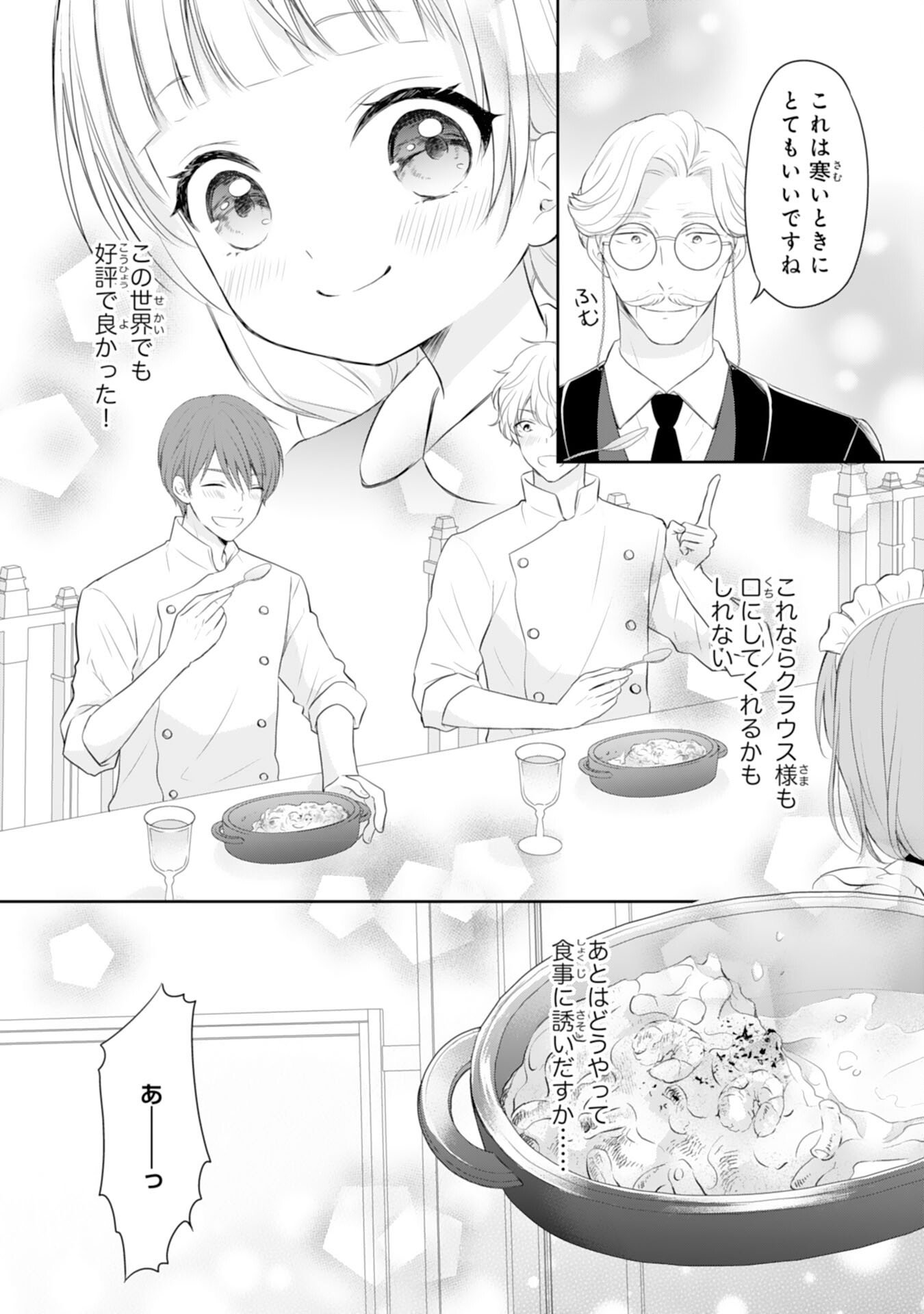 ROKU SAI NO OJODESUGA, KIRAWARE RYU KISHI NI TOTSUGU KOTO NI NARIMASHITA ANI ANE NI SHITAGERARETA SUEKKO GA, KAHOGO NI MEDERARE SHIAWASE NI NARU MADE Chap 3 - Pic 22