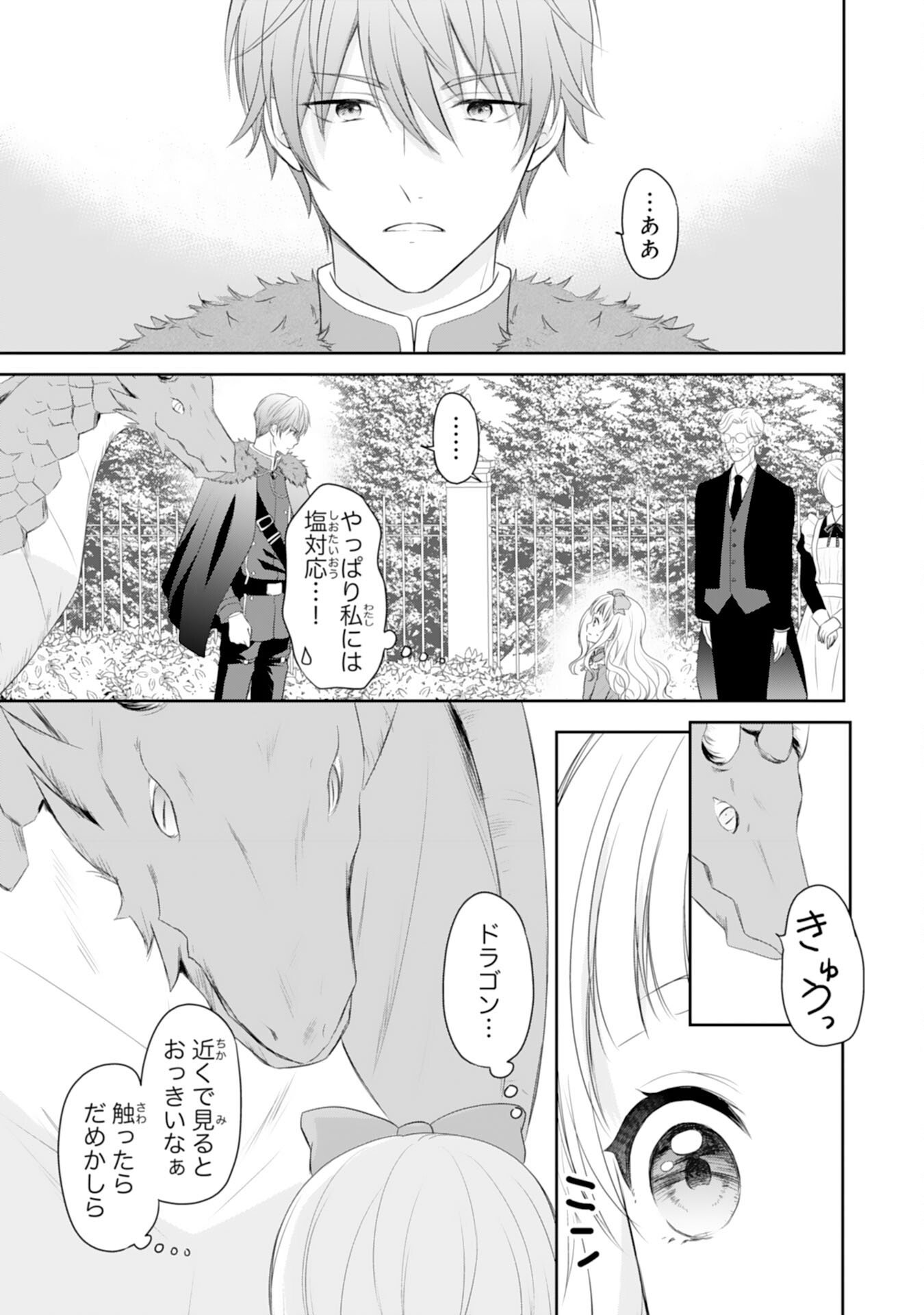 ROKU SAI NO OJODESUGA, KIRAWARE RYU KISHI NI TOTSUGU KOTO NI NARIMASHITA ANI ANE NI SHITAGERARETA SUEKKO GA, KAHOGO NI MEDERARE SHIAWASE NI NARU MADE Chap 3 - Pic 27