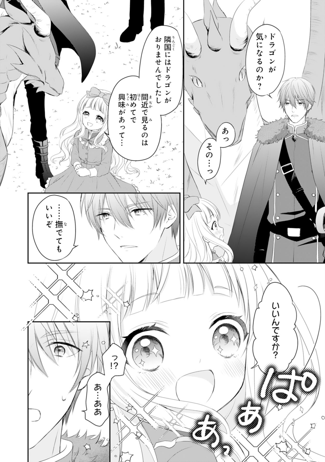 ROKU SAI NO OJODESUGA, KIRAWARE RYU KISHI NI TOTSUGU KOTO NI NARIMASHITA ANI ANE NI SHITAGERARETA SUEKKO GA, KAHOGO NI MEDERARE SHIAWASE NI NARU MADE Chap 3 - Pic 28