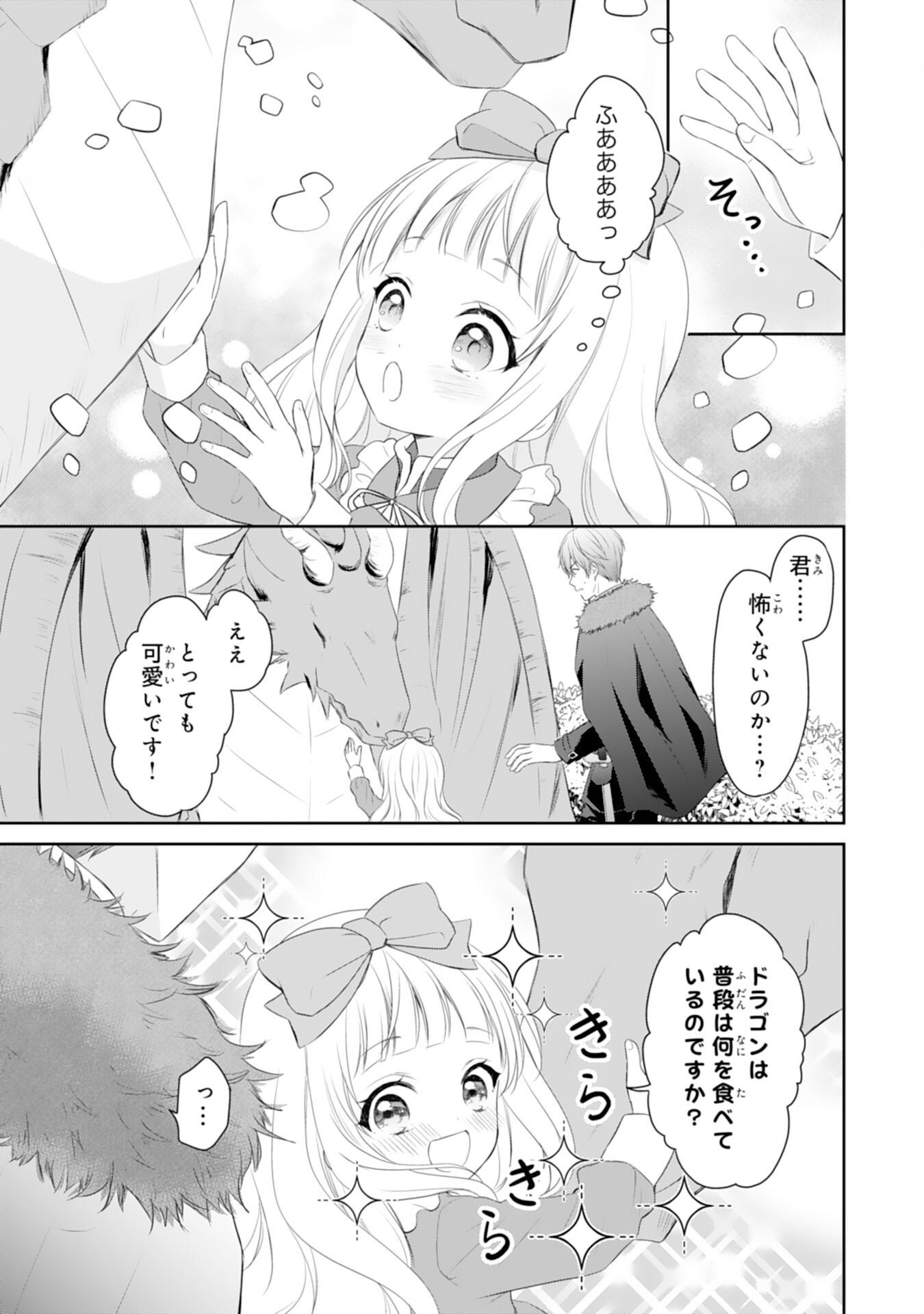 ROKU SAI NO OJODESUGA, KIRAWARE RYU KISHI NI TOTSUGU KOTO NI NARIMASHITA ANI ANE NI SHITAGERARETA SUEKKO GA, KAHOGO NI MEDERARE SHIAWASE NI NARU MADE Chap 3 - Pic 29