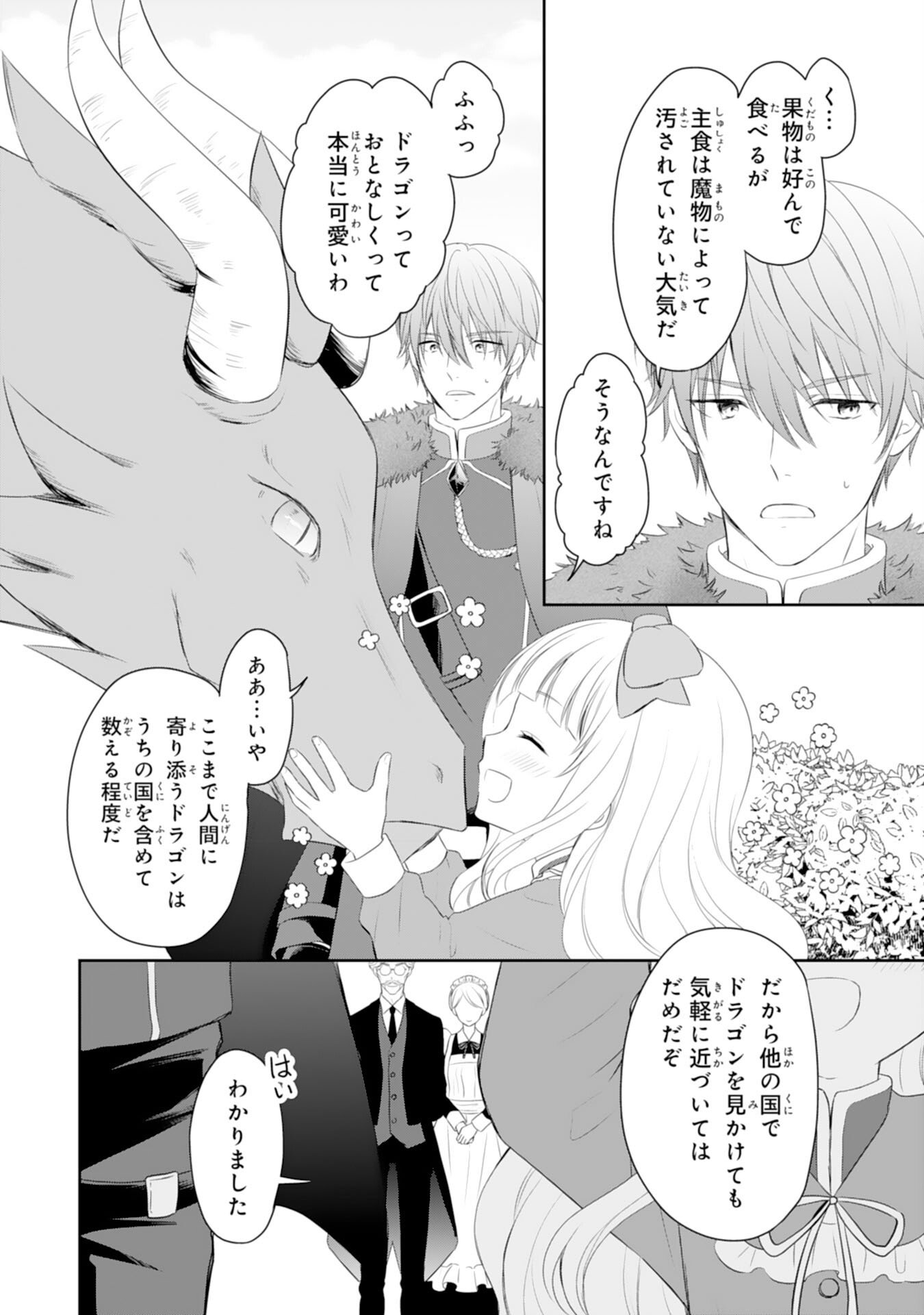 ROKU SAI NO OJODESUGA, KIRAWARE RYU KISHI NI TOTSUGU KOTO NI NARIMASHITA ANI ANE NI SHITAGERARETA SUEKKO GA, KAHOGO NI MEDERARE SHIAWASE NI NARU MADE Chap 3 - Pic 30