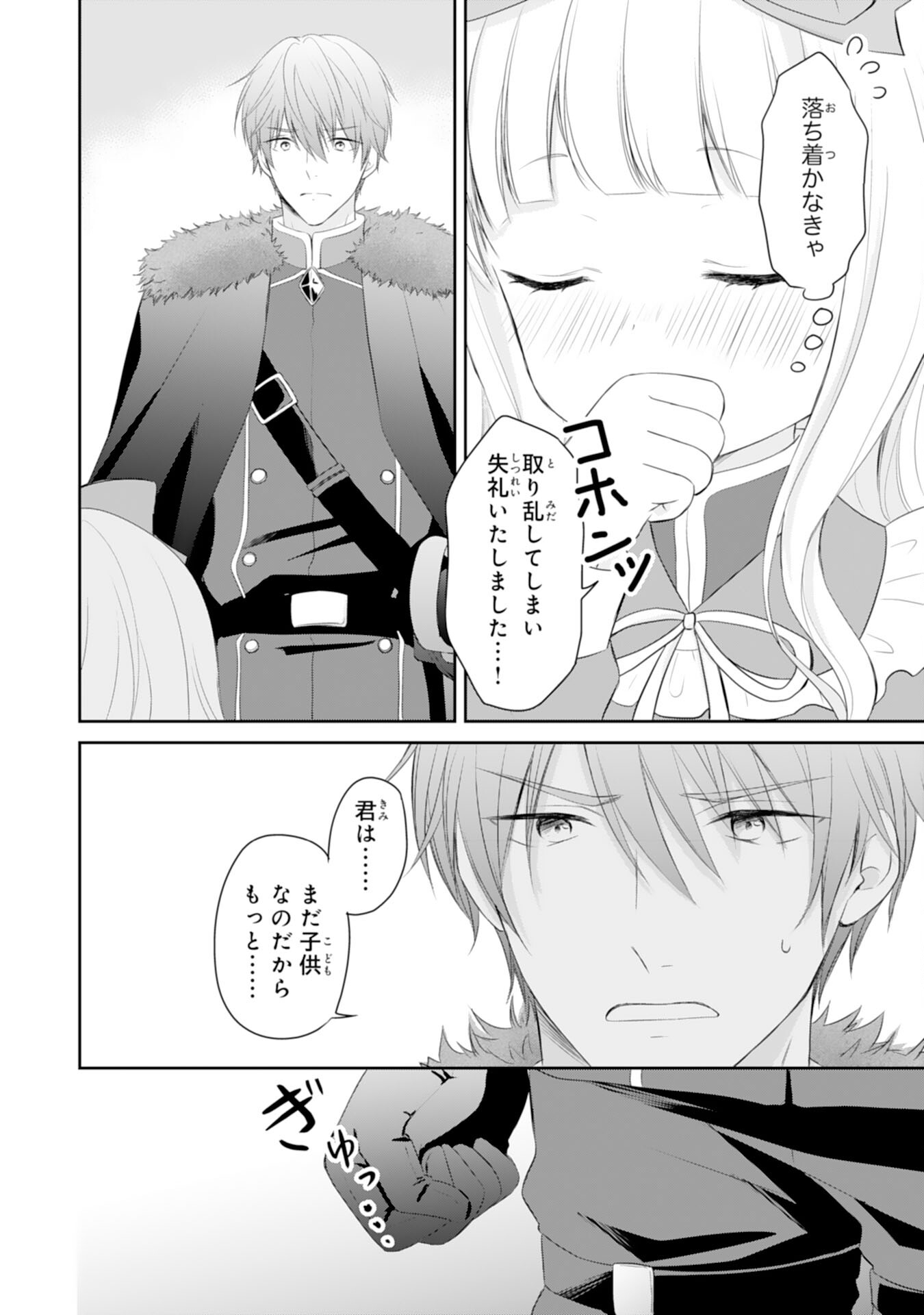 ROKU SAI NO OJODESUGA, KIRAWARE RYU KISHI NI TOTSUGU KOTO NI NARIMASHITA ANI ANE NI SHITAGERARETA SUEKKO GA, KAHOGO NI MEDERARE SHIAWASE NI NARU MADE Chap 3 - Pic 32