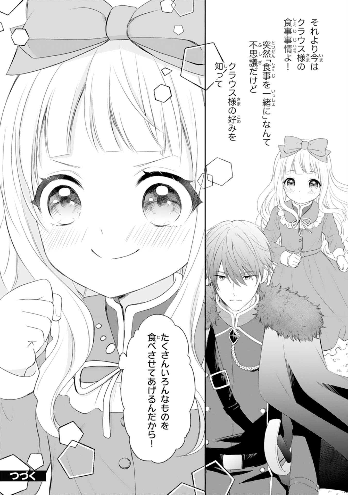 ROKU SAI NO OJODESUGA, KIRAWARE RYU KISHI NI TOTSUGU KOTO NI NARIMASHITA ANI ANE NI SHITAGERARETA SUEKKO GA, KAHOGO NI MEDERARE SHIAWASE NI NARU MADE Chap 3 - Pic 34