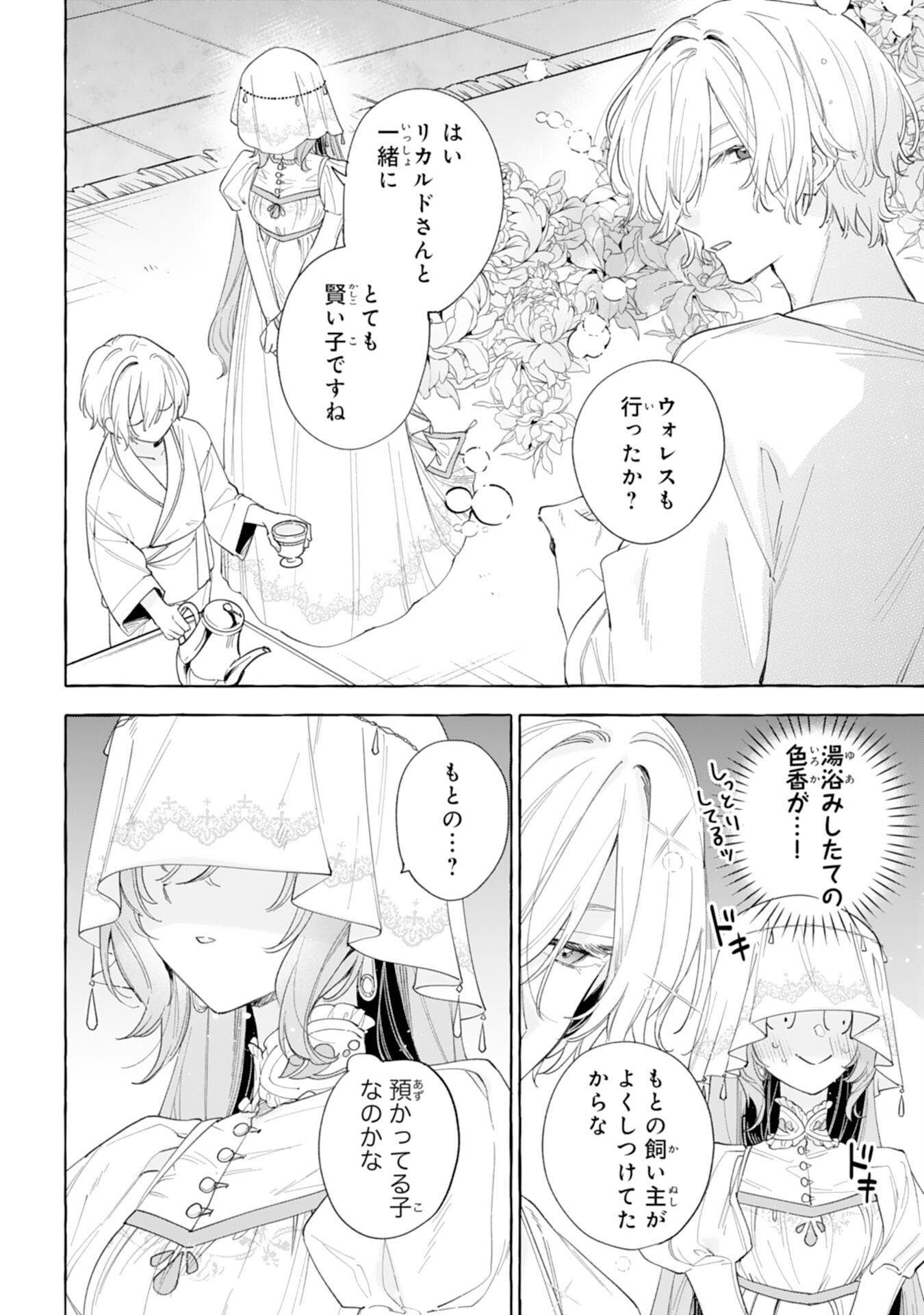 SHINIMODORI SEIJO WA FUMIN PRINCE WO NEKASHITSUKETAI Chapter 4 page 4 - nihonkuni.com