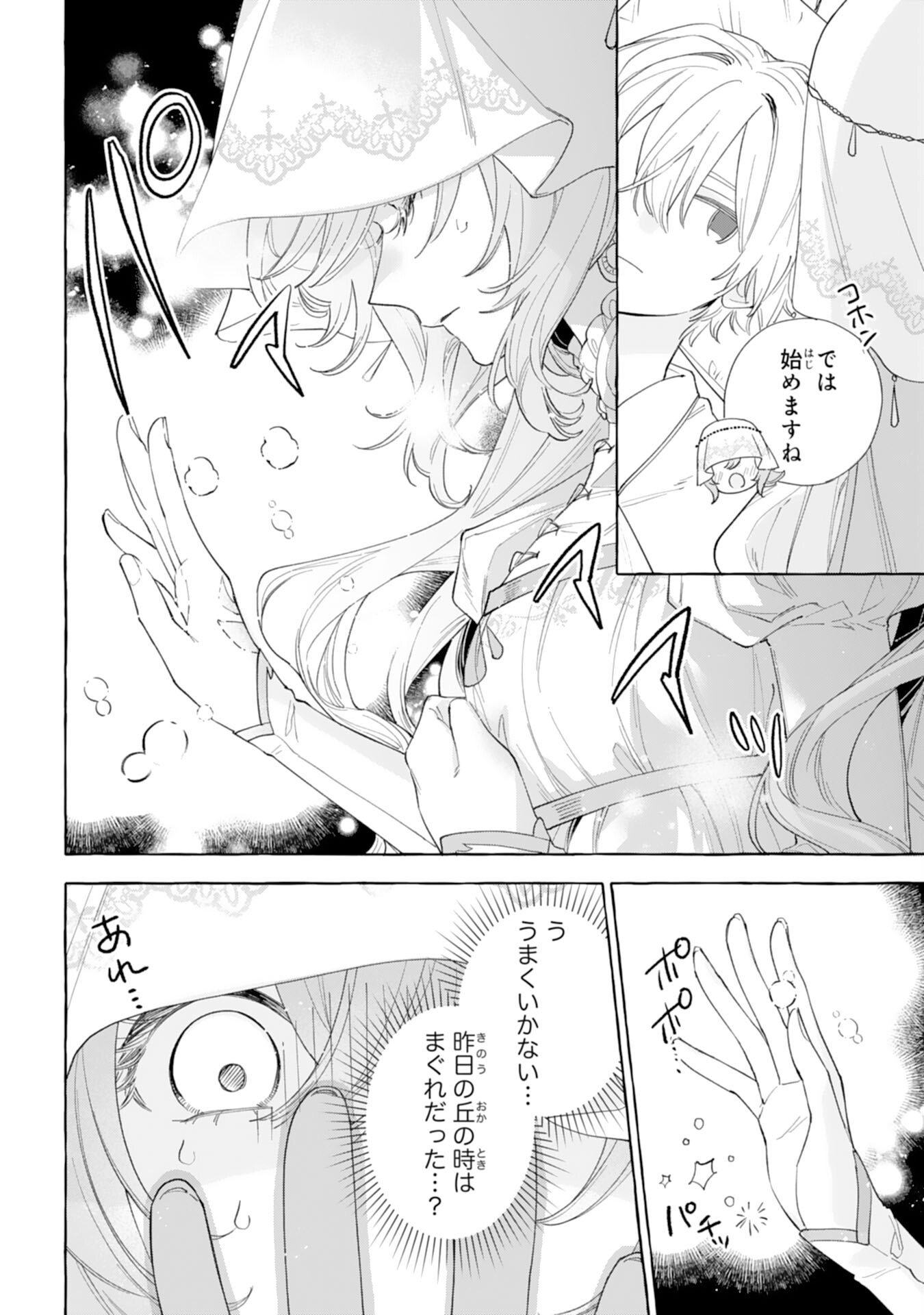 SHINIMODORI SEIJO WA FUMIN PRINCE WO NEKASHITSUKETAI Chapter 4 page 10 - nihonkuni.com