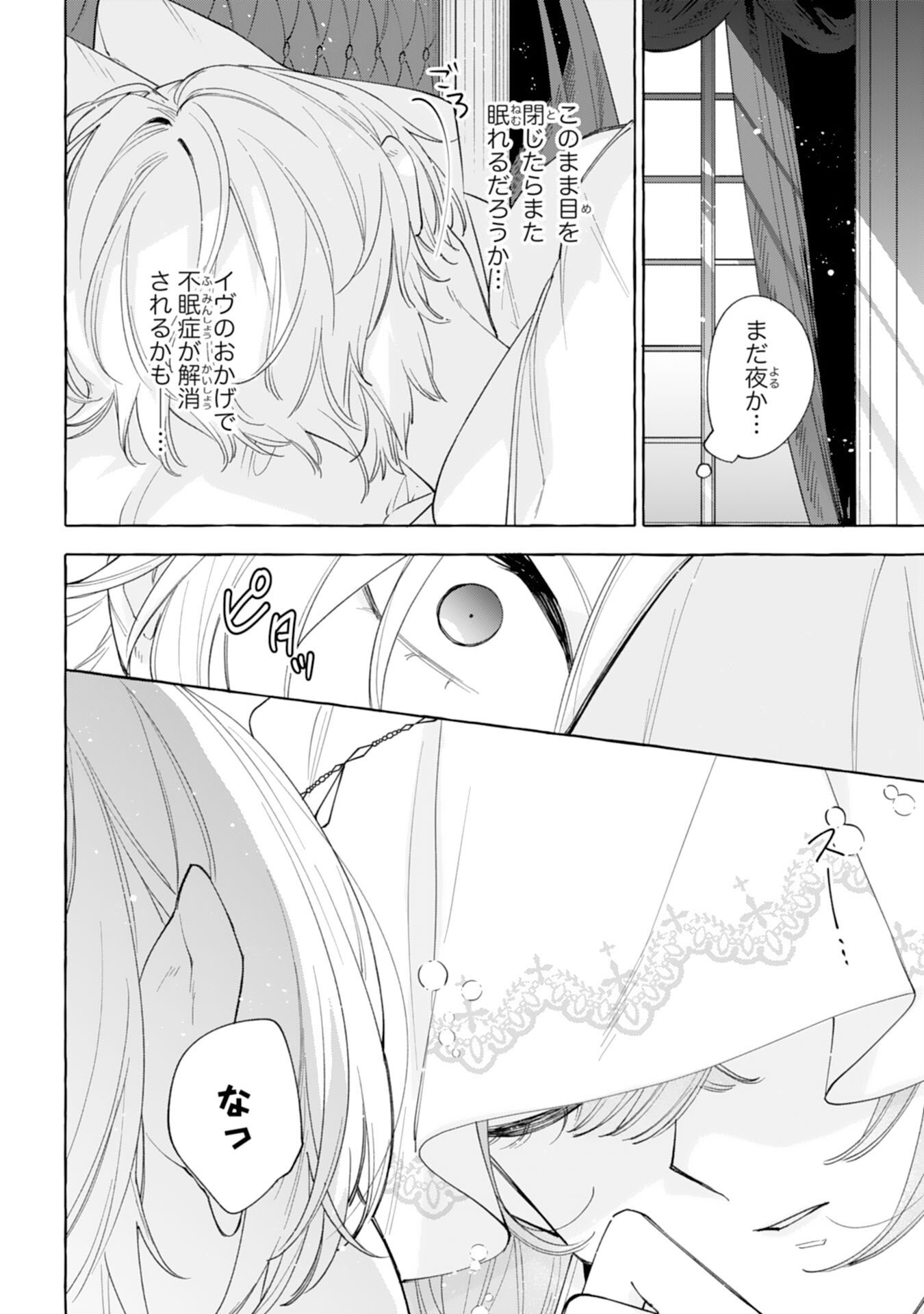 SHINIMODORI SEIJO WA FUMIN PRINCE WO NEKASHITSUKETAI Chapter 4 page 30 - nihonkuni.com
