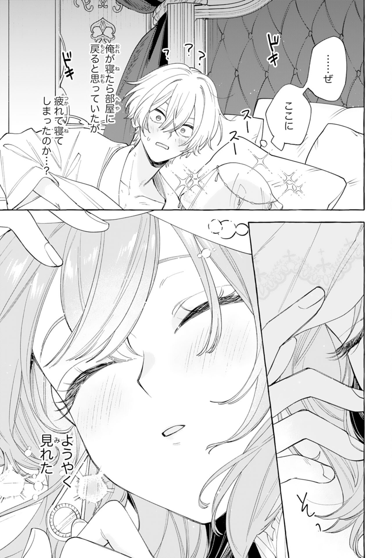 SHINIMODORI SEIJO WA FUMIN PRINCE WO NEKASHITSUKETAI Chapter 4 page 31 - nihonkuni.com