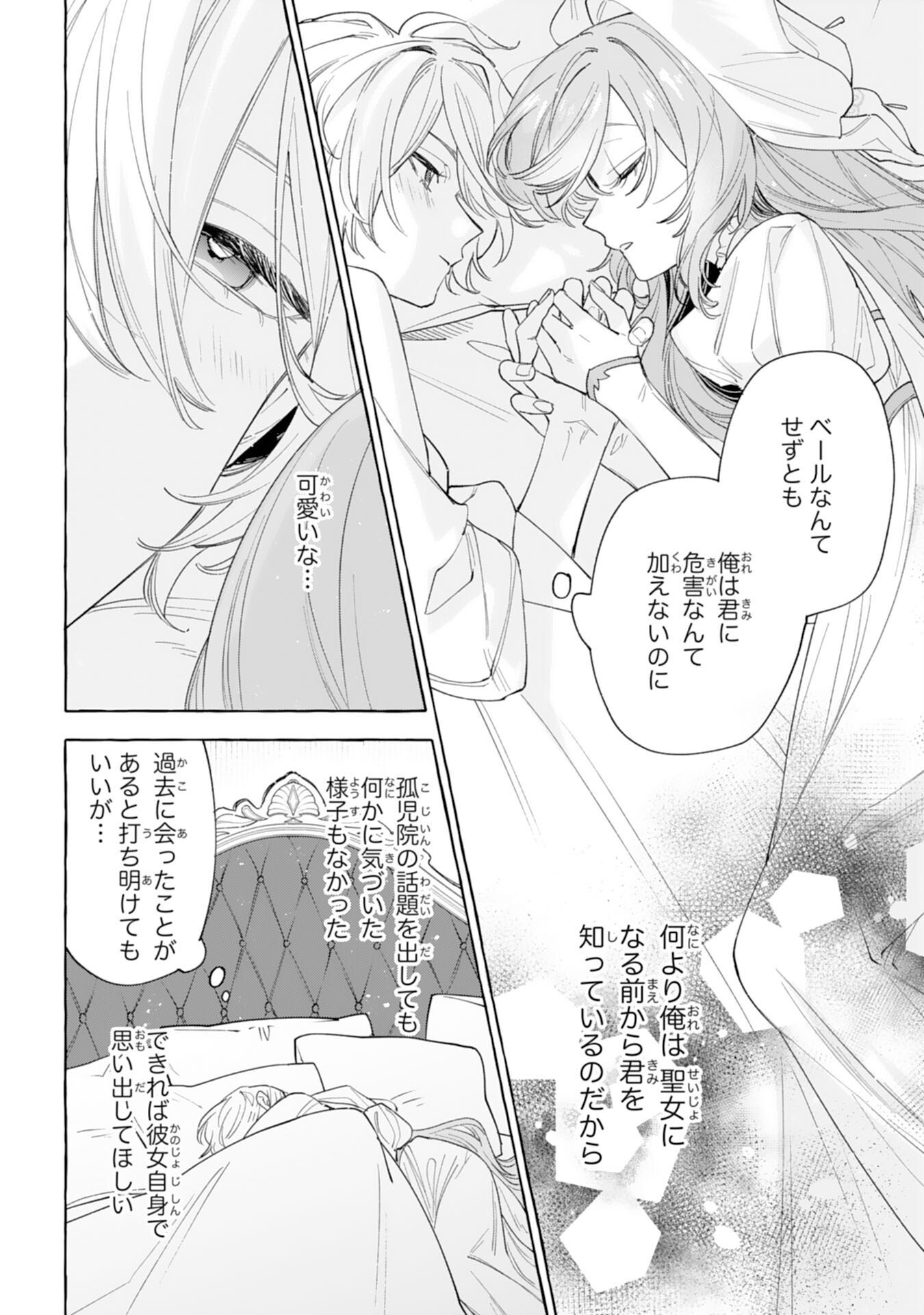 SHINIMODORI SEIJO WA FUMIN PRINCE WO NEKASHITSUKETAI Chapter 4 page 32 - nihonkuni.com