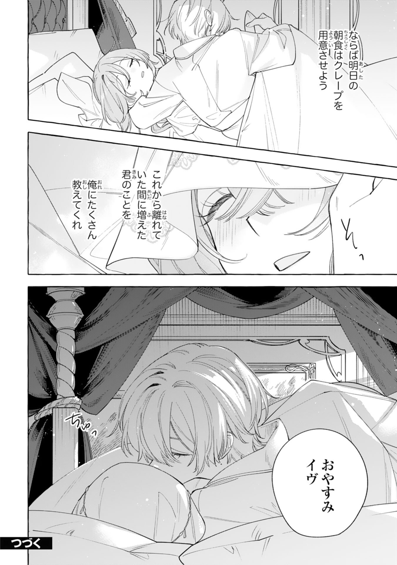 SHINIMODORI SEIJO WA FUMIN PRINCE WO NEKASHITSUKETAI Chapter 4 page 34 - nihonkuni.com