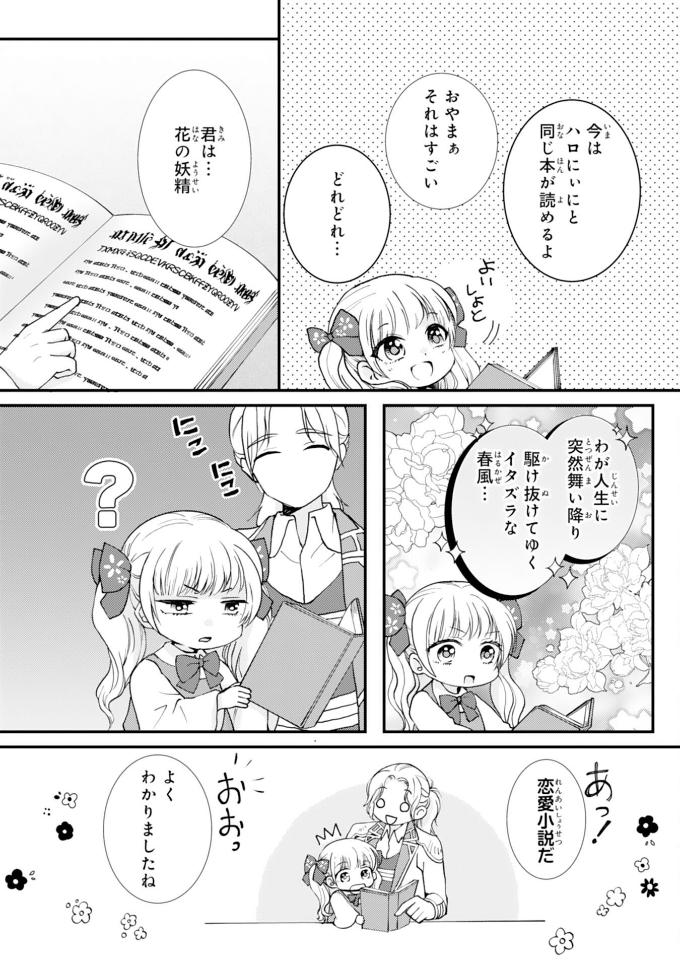 HENKYOU KISHIDAN NO ORYOURIGAKARI! SUTERARE YOUJO DESU GA, KAHOGO NA KAZOKU NI HIROWARETE OISHII GOHAN WO TSUKURIMASU Chap 8 - Pic 4