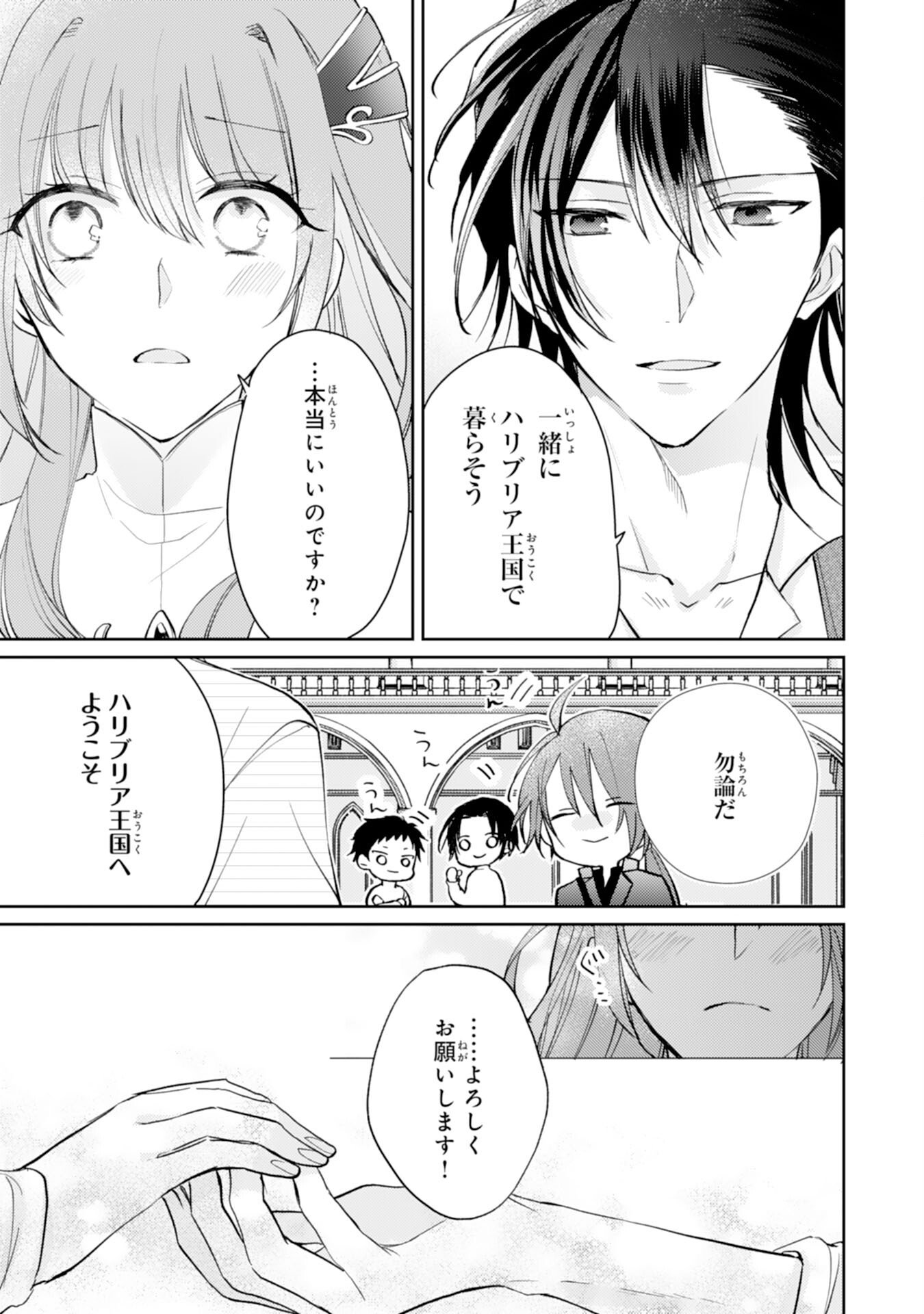 SEIREI NI AISARESUGITA HARA PEKO SEIJO, TSUIHO SARETAKEDO RINGOKU O TAISHI NI DEKIAI SARETE SHIAWASE IPPAIDESU Chap 5 - Pic 9