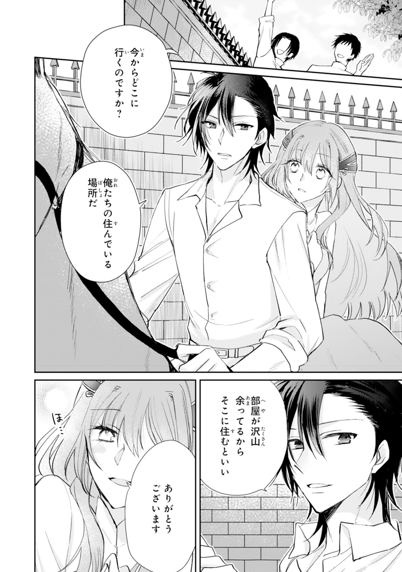 SEIREI NI AISARESUGITA HARA PEKO SEIJO, TSUIHO SARETAKEDO RINGOKU O TAISHI NI DEKIAI SARETE SHIAWASE IPPAIDESU Chap 5 - Pic 10