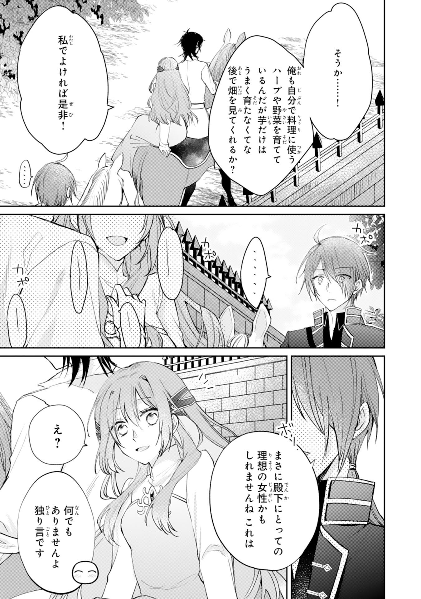 SEIREI NI AISARESUGITA HARA PEKO SEIJO, TSUIHO SARETAKEDO RINGOKU O TAISHI NI DEKIAI SARETE SHIAWASE IPPAIDESU Chap 5 - Pic 13
