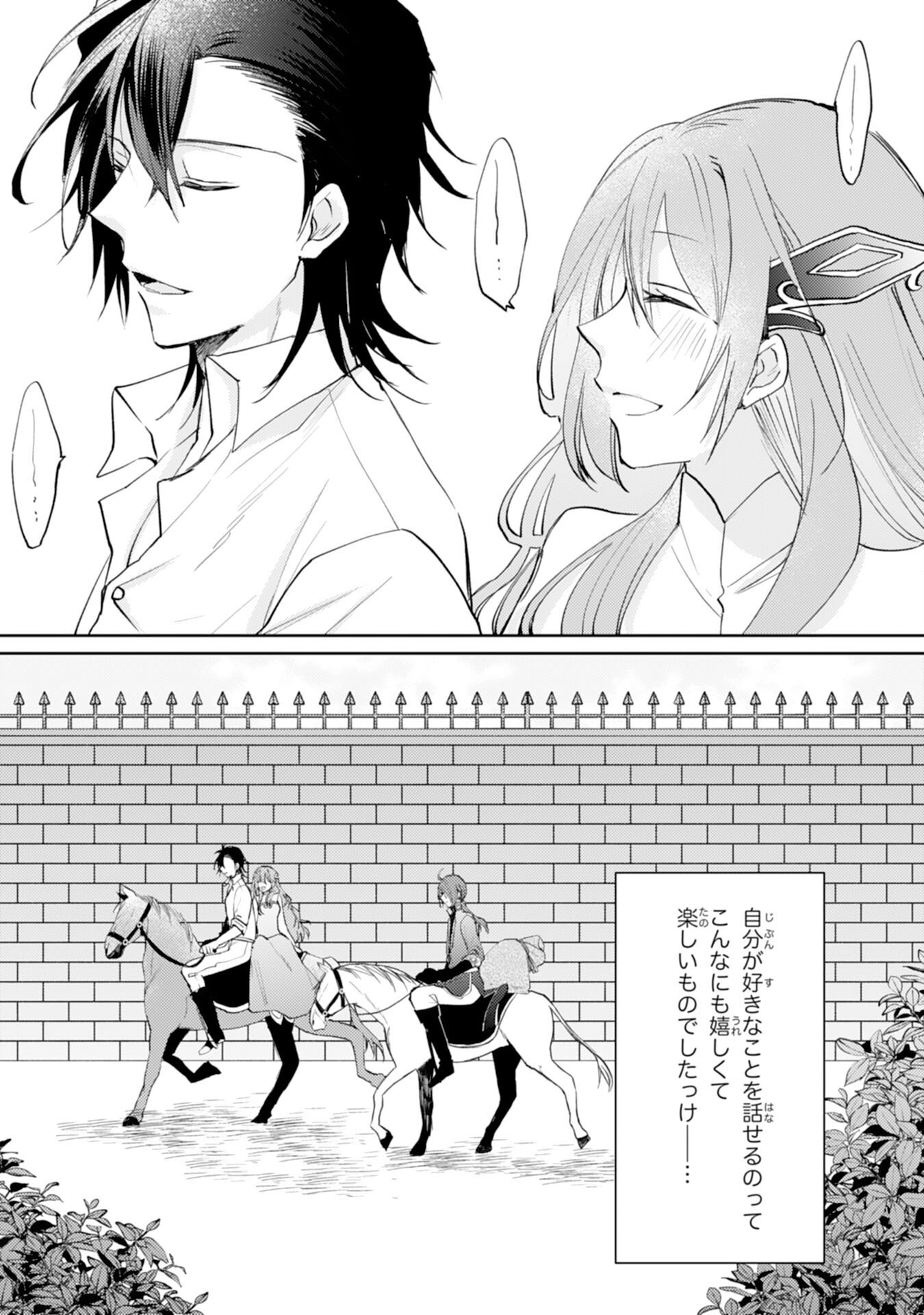 SEIREI NI AISARESUGITA HARA PEKO SEIJO, TSUIHO SARETAKEDO RINGOKU O TAISHI NI DEKIAI SARETE SHIAWASE IPPAIDESU Chap 5 - Pic 14