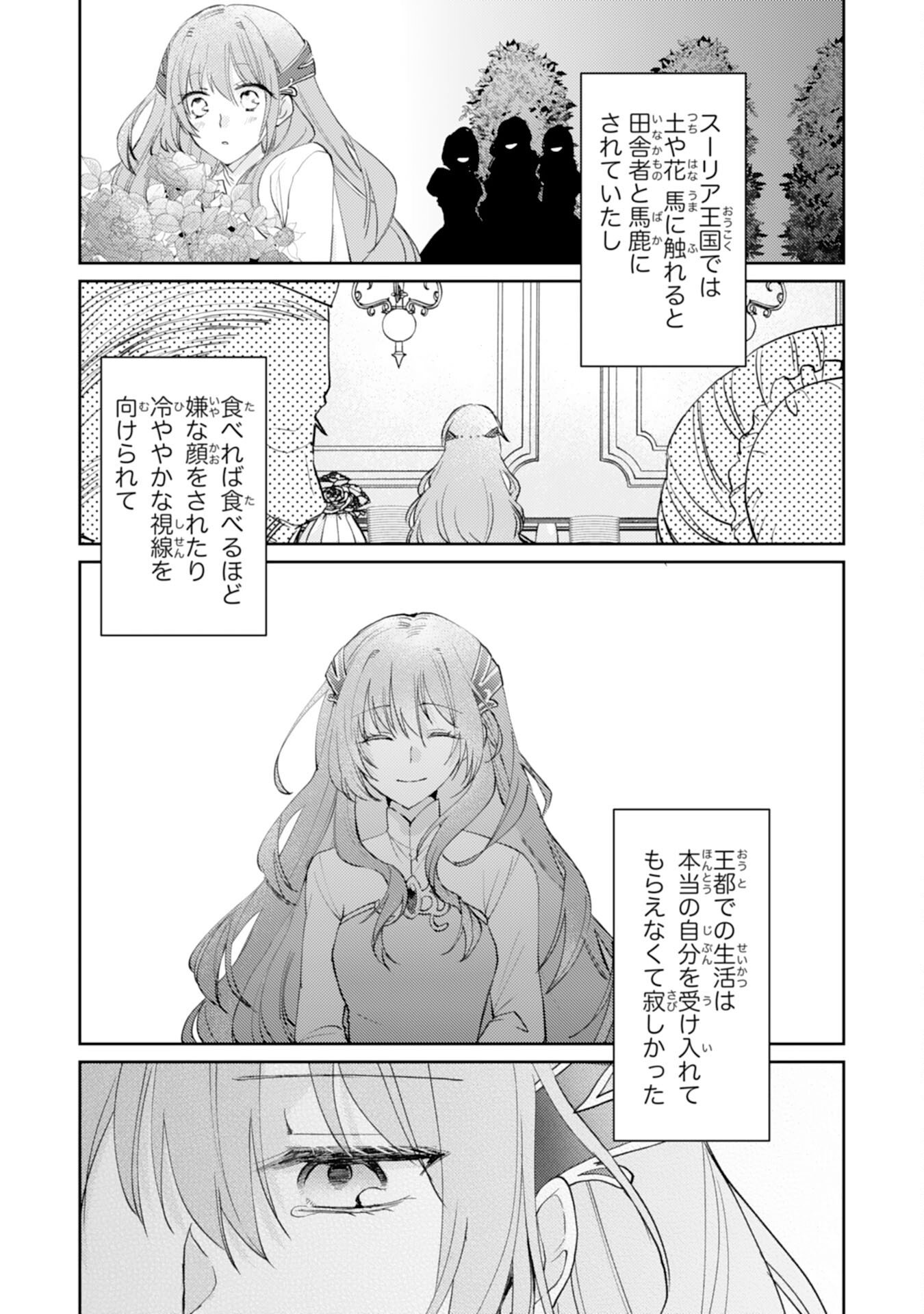 SEIREI NI AISARESUGITA HARA PEKO SEIJO, TSUIHO SARETAKEDO RINGOKU O TAISHI NI DEKIAI SARETE SHIAWASE IPPAIDESU Chap 5 - Pic 15
