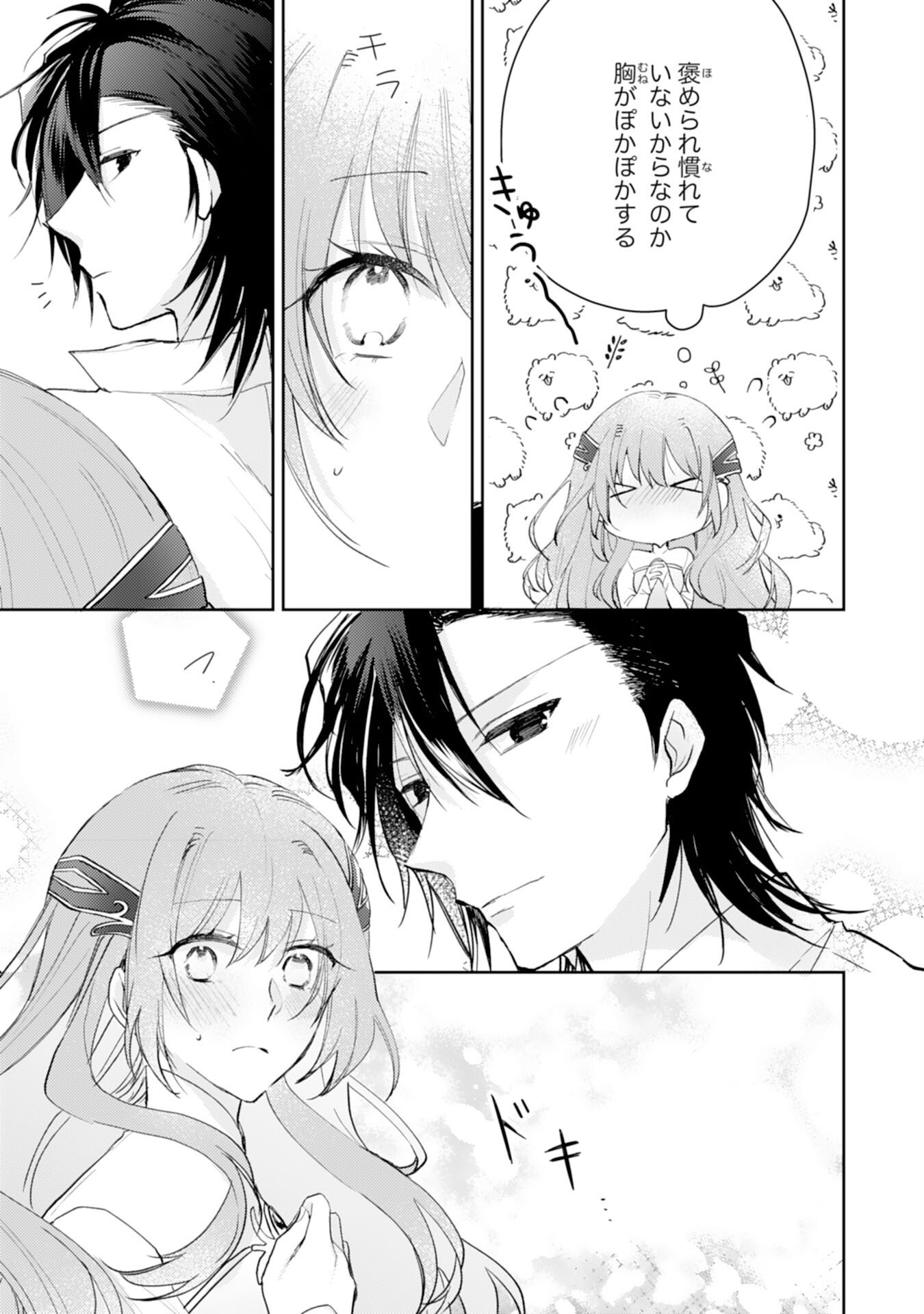 SEIREI NI AISARESUGITA HARA PEKO SEIJO, TSUIHO SARETAKEDO RINGOKU O TAISHI NI DEKIAI SARETE SHIAWASE IPPAIDESU Chap 5 - Pic 17
