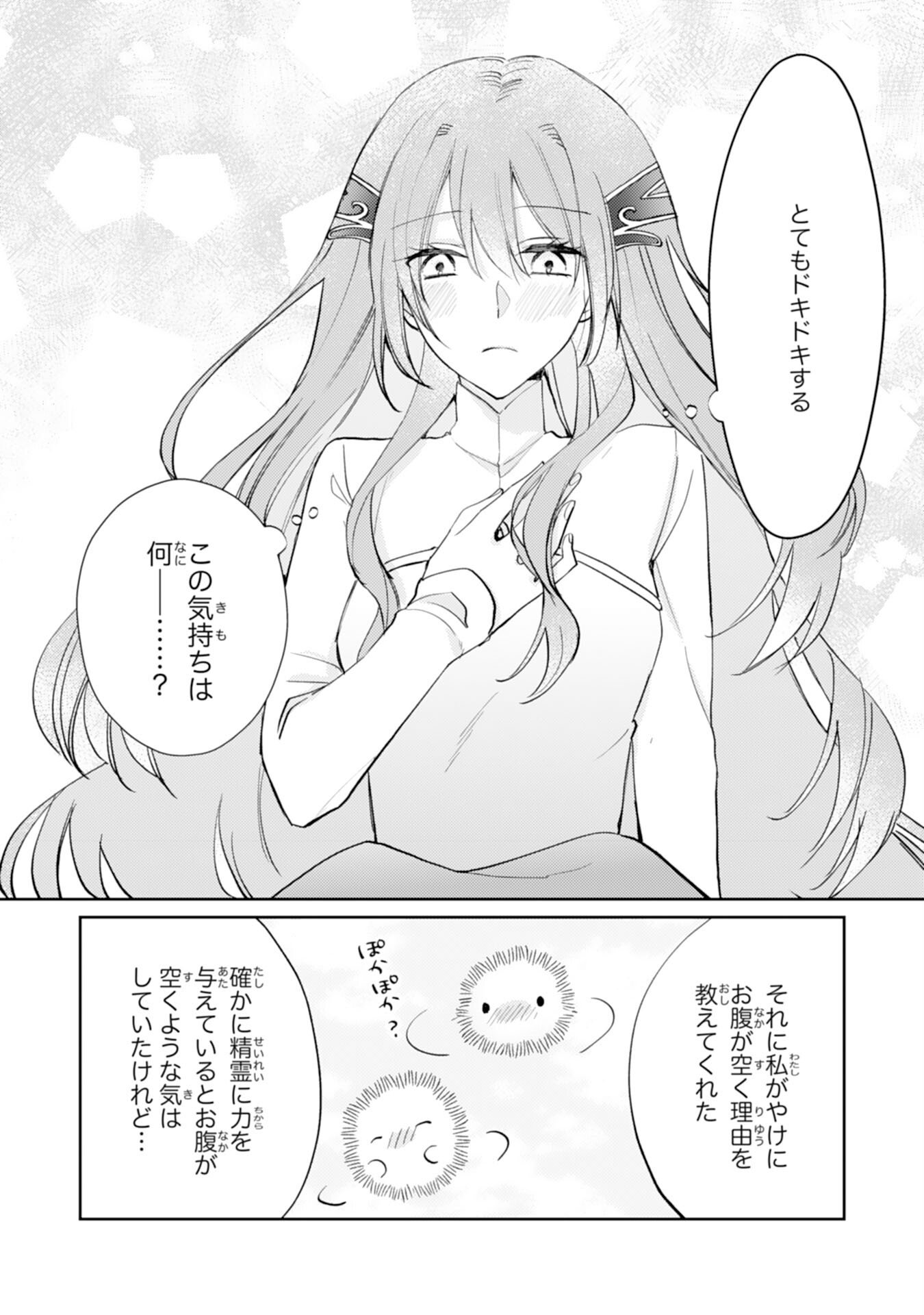 SEIREI NI AISARESUGITA HARA PEKO SEIJO, TSUIHO SARETAKEDO RINGOKU O TAISHI NI DEKIAI SARETE SHIAWASE IPPAIDESU Chap 5 - Pic 18