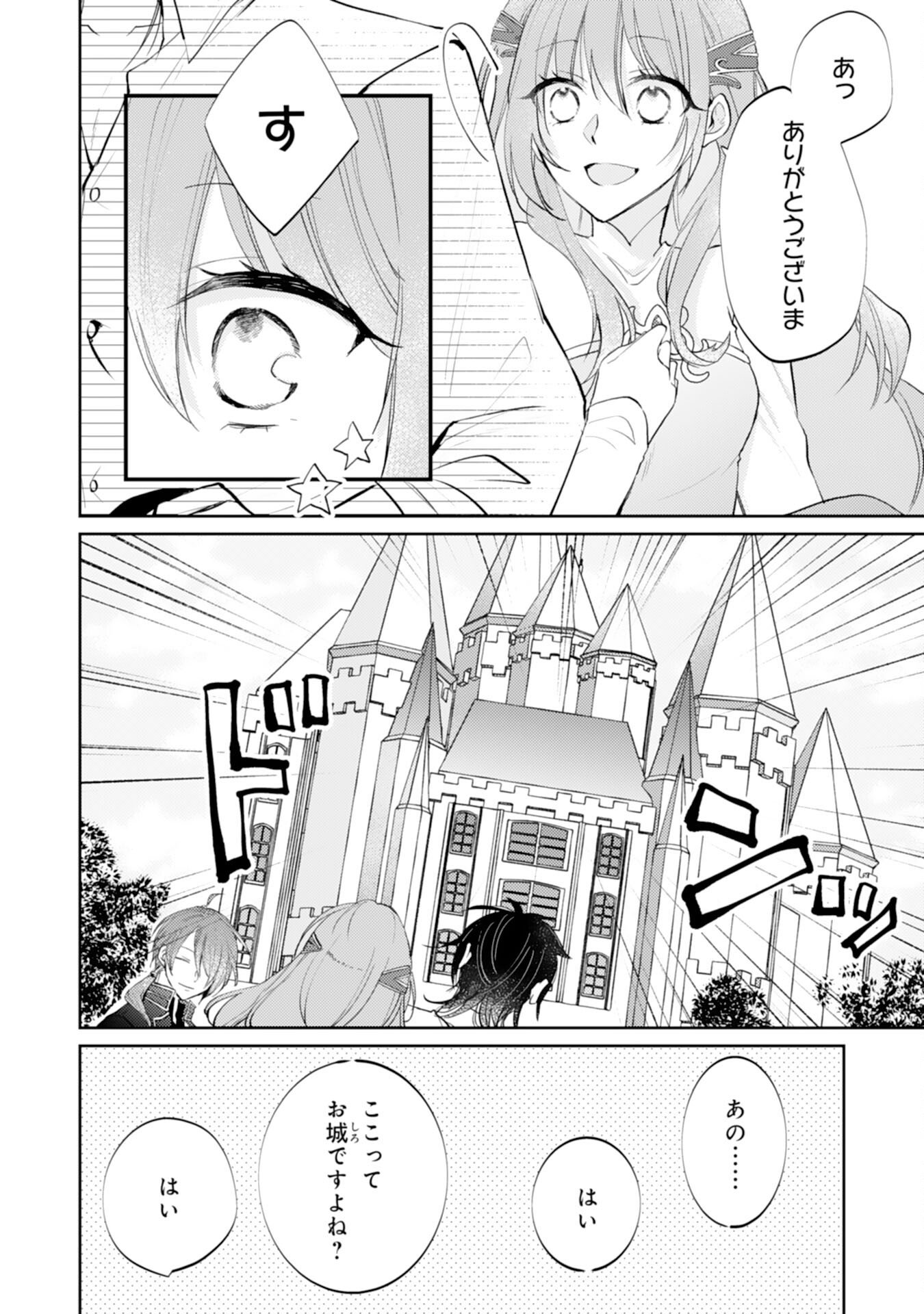 SEIREI NI AISARESUGITA HARA PEKO SEIJO, TSUIHO SARETAKEDO RINGOKU O TAISHI NI DEKIAI SARETE SHIAWASE IPPAIDESU Chap 5 - Pic 20