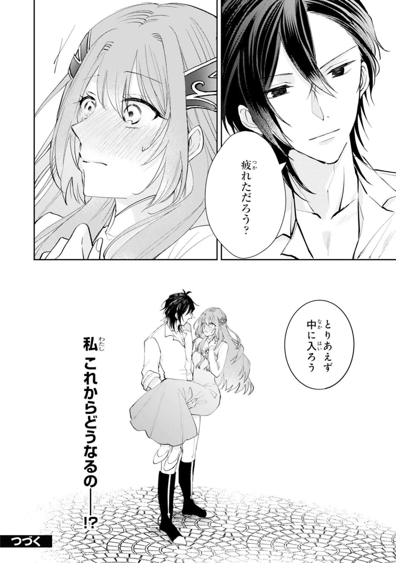 SEIREI NI AISARESUGITA HARA PEKO SEIJO, TSUIHO SARETAKEDO RINGOKU O TAISHI NI DEKIAI SARETE SHIAWASE IPPAIDESU Chap 5 - Pic 24