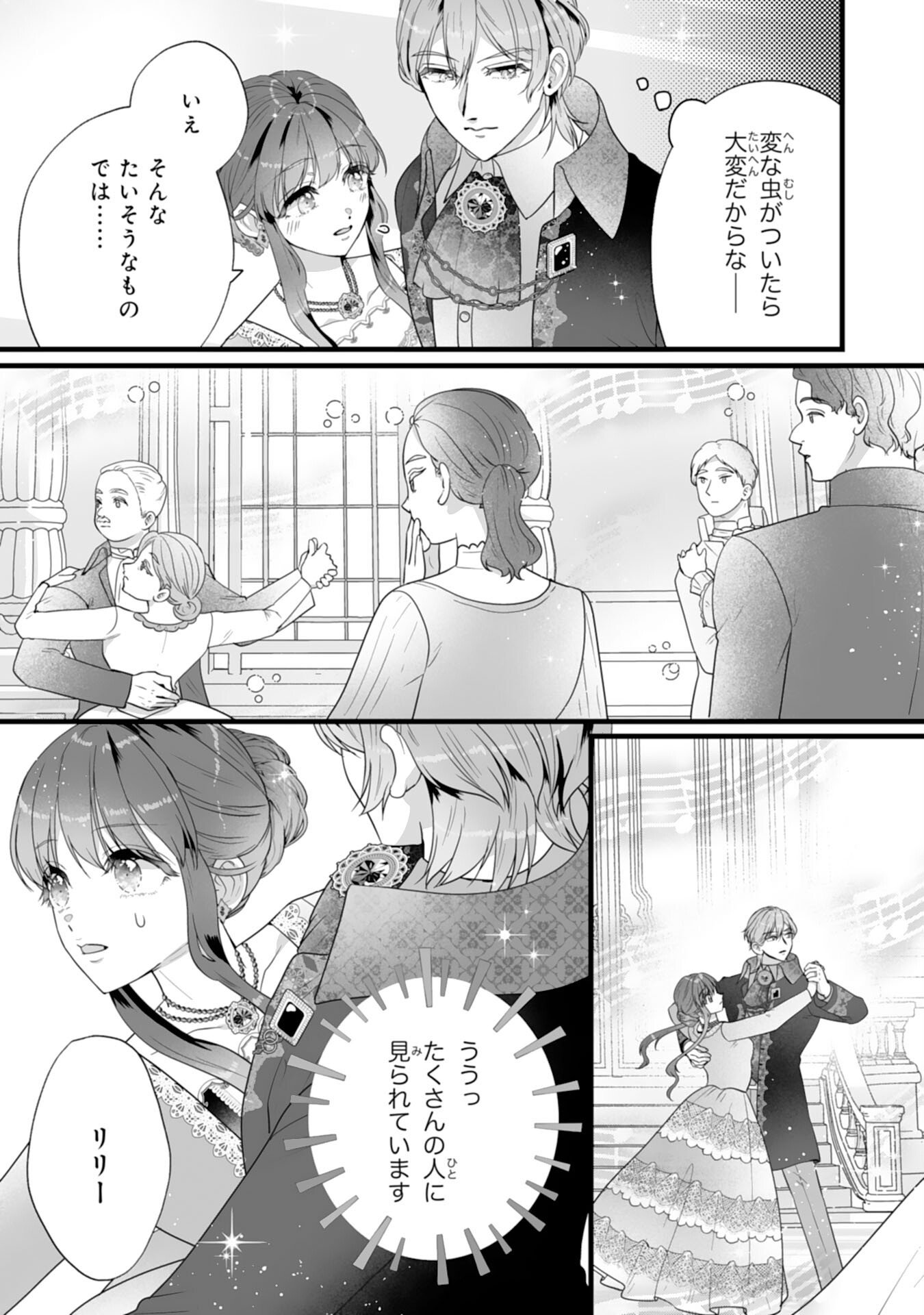 REIKOKUNA KOSHAKU SAMA HA NANASHI NO OKAZARI TSUMA GA OKINIRI AKUJONA ANE NO MIGAWARI DE KEKKON SHITA HAZU GA, TO DEKIAI SARETEIMASHITA Chapter 9 page 9 - nihonkuni.com