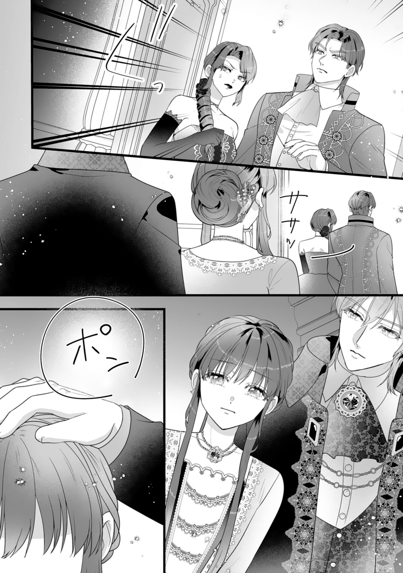 REIKOKUNA KOSHAKU SAMA HA NANASHI NO OKAZARI TSUMA GA OKINIRI AKUJONA ANE NO MIGAWARI DE KEKKON SHITA HAZU GA, TO DEKIAI SARETEIMASHITA Chapter 9 page 20 - nihonkuni.com