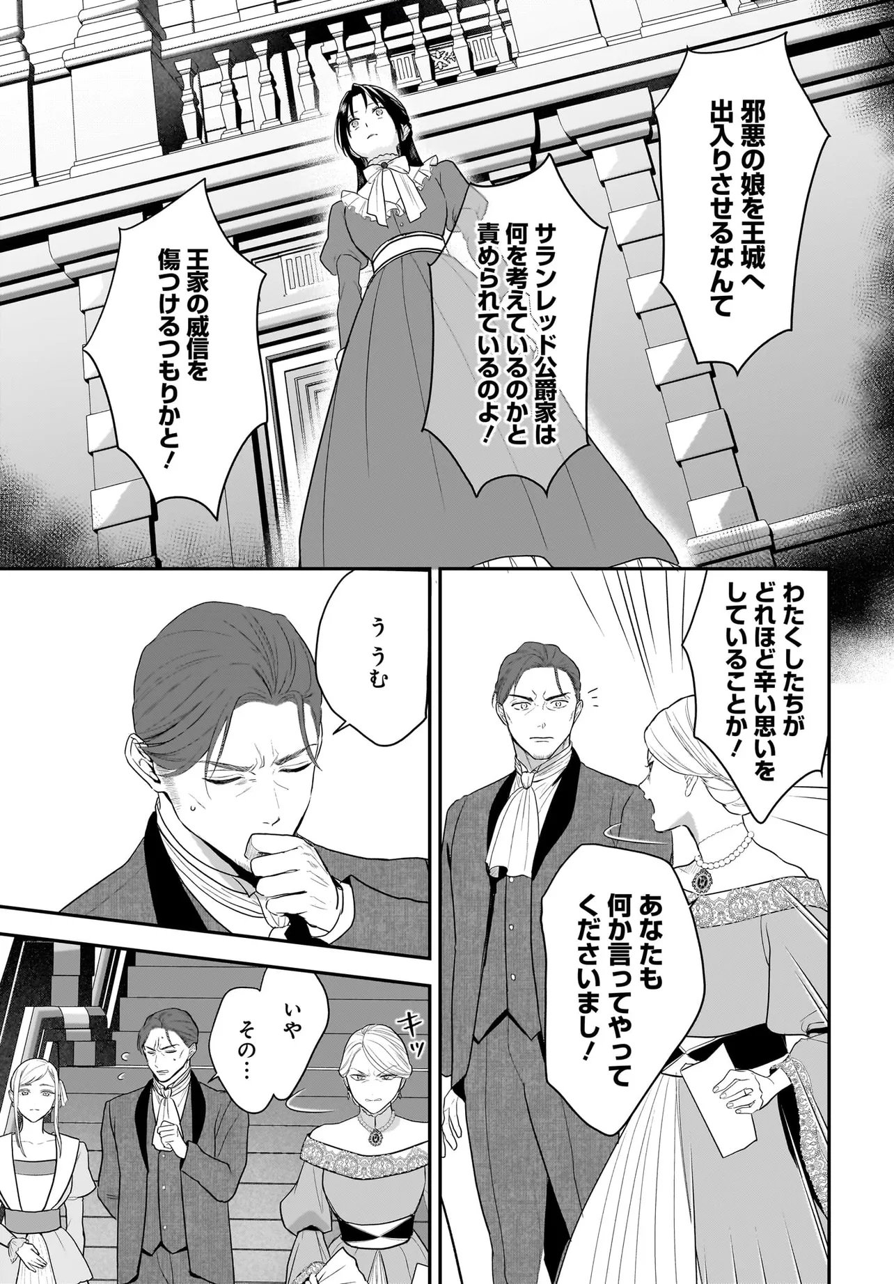 TENSEI SEIJO WA OSHI KATSU GA SHITAI! SHIITAGERARE REIJOU DESU GA OSHI NO OUJI-SAMA KARA DEKIAI SARETEIMASU!? Chapter 12.2 page 1 - nihonkuni.com