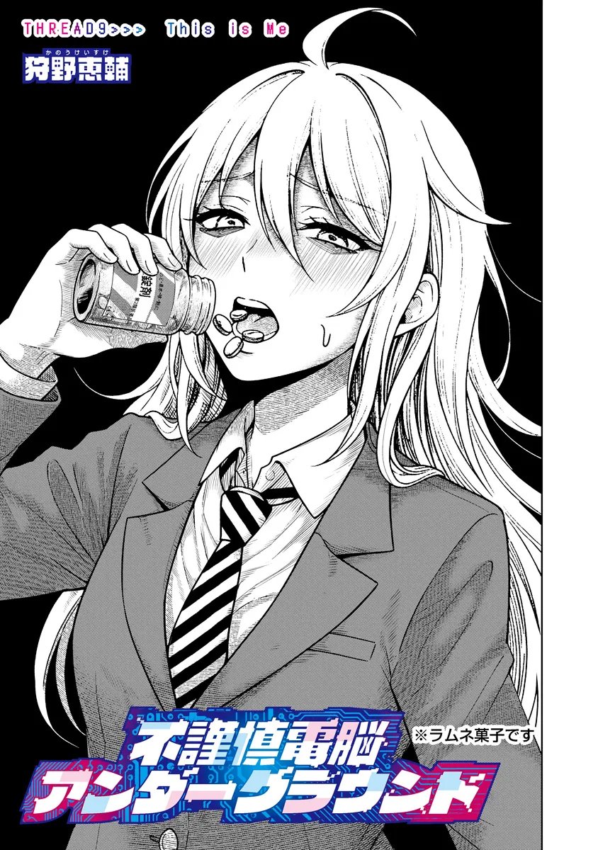 Read FUKINSHIN DENNOU UNDERGROUND Chapter 9 [High Quality / Full] - Page 1 - nicomanga.net