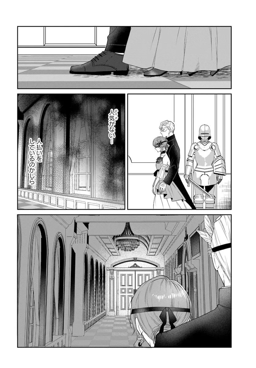 HATSUKOI NO SHOUNEN WA REITETSU KISHI NI HYOUHEN SHITE IMASHITA ZENRYOKU DE KOKUHAKU SARERU NANTE SOUTEIGAI DESU!! Chapter 9.2 page 1 - nihonkuni.com