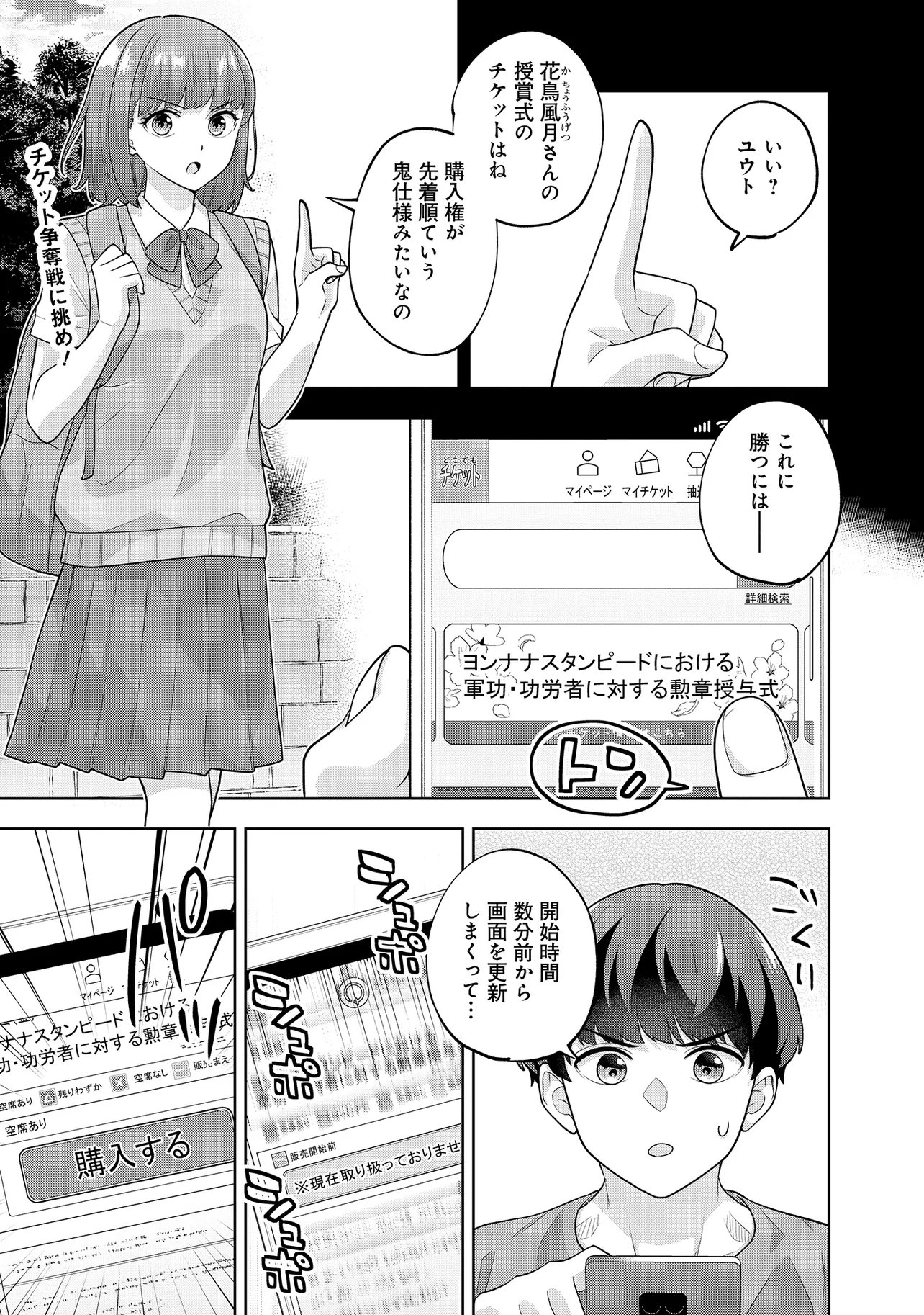 RARE MONSTER? SORE, TADA NO GAICHUDESU YO SHIRANU MA NI DAN JOHN KA SHITA JITAKU DE NO NICHIJO SEIKATSU GA HAISHIN SARETE BUZZTTA NDESUGA Chapter 57 page 1 - nihonkuni.com
