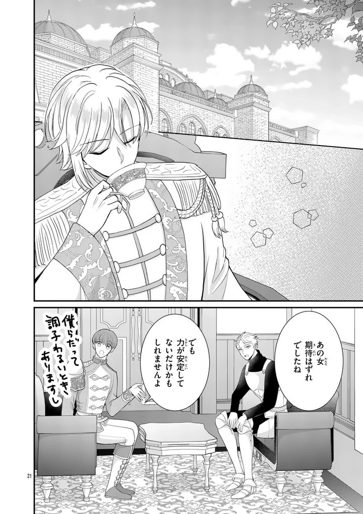 KYUUSEI NO KISHI HIME: FARAN Chap 5.2 - Pic 1