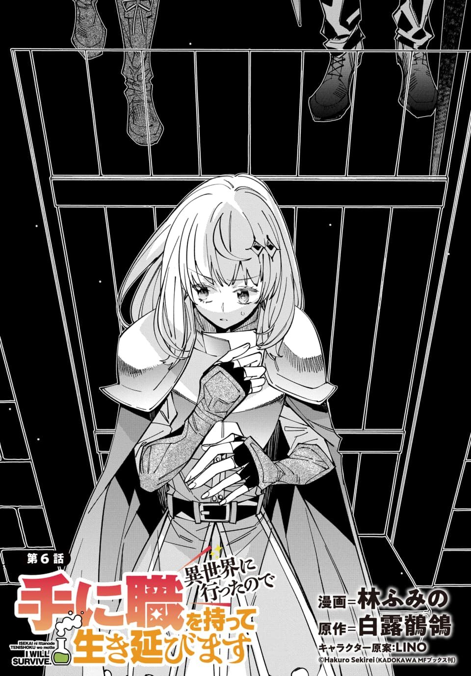 ISEKAI NI ITTA NODE TE NI SHOKU WO MOTTE IKINOBIMASU Chapter 6.1 page 1 - nihonkuni.com