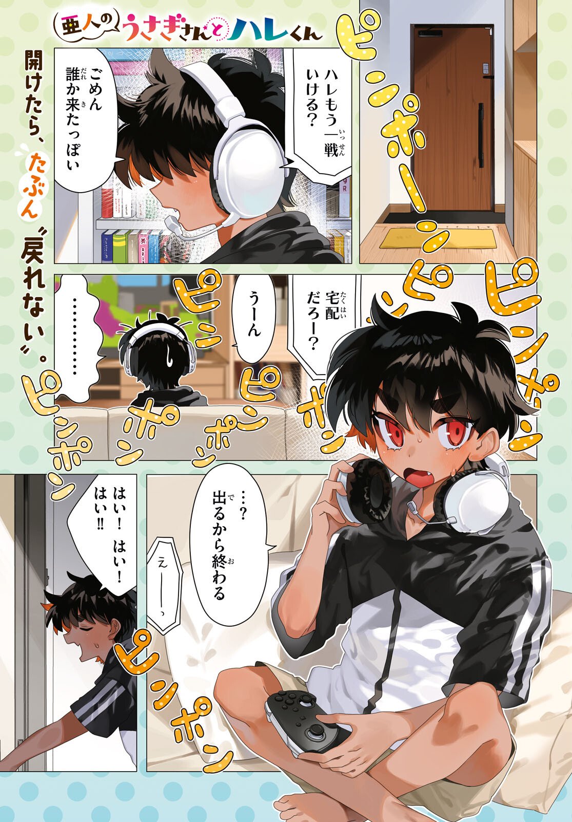 AJIN NO USAGI-SAN TO HARE-KUN Chap 1 - Pic 1