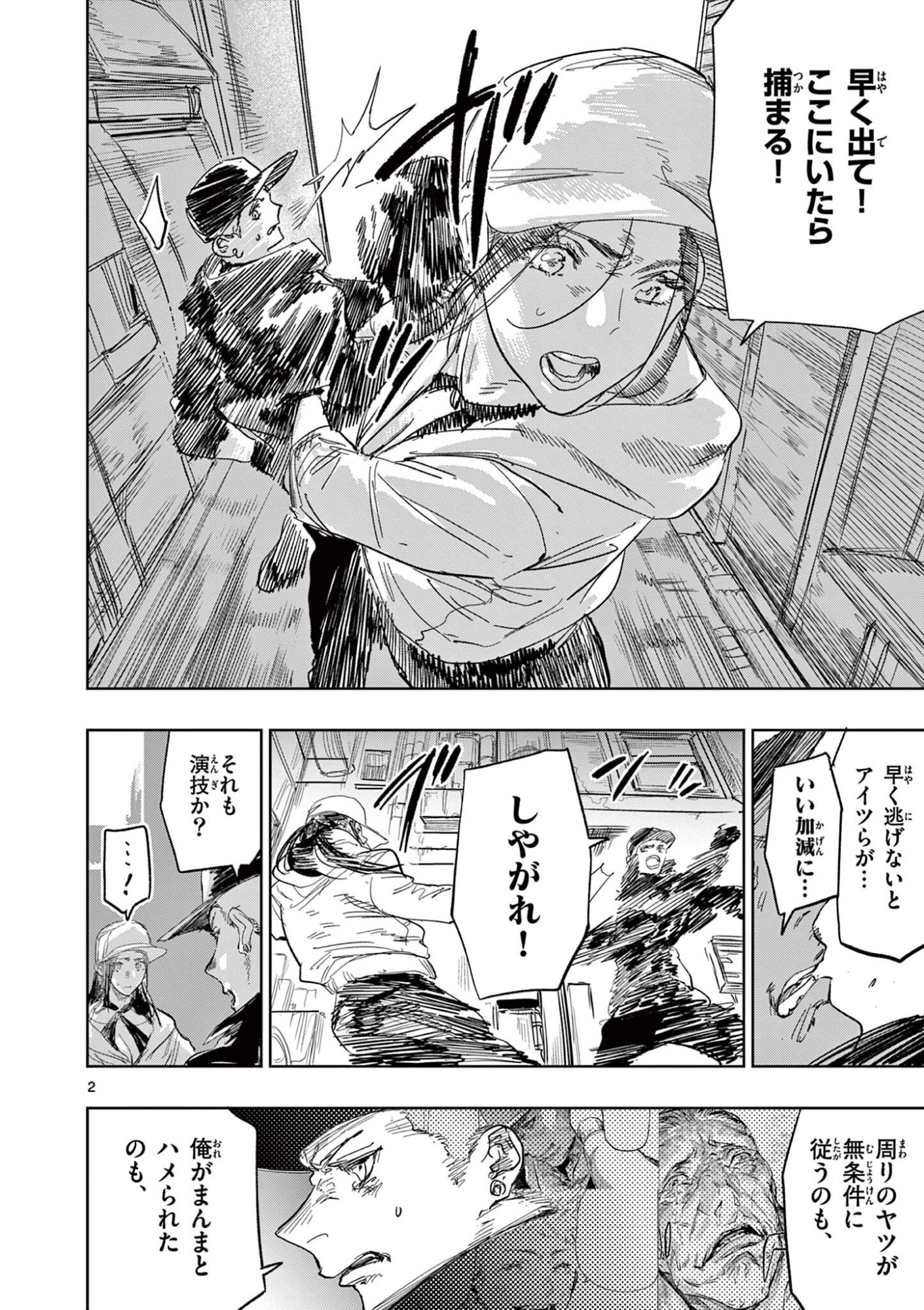 Read SAIKO AIZU Chapter 80 [High Quality / Full] - Page 2 - nicomanga.com