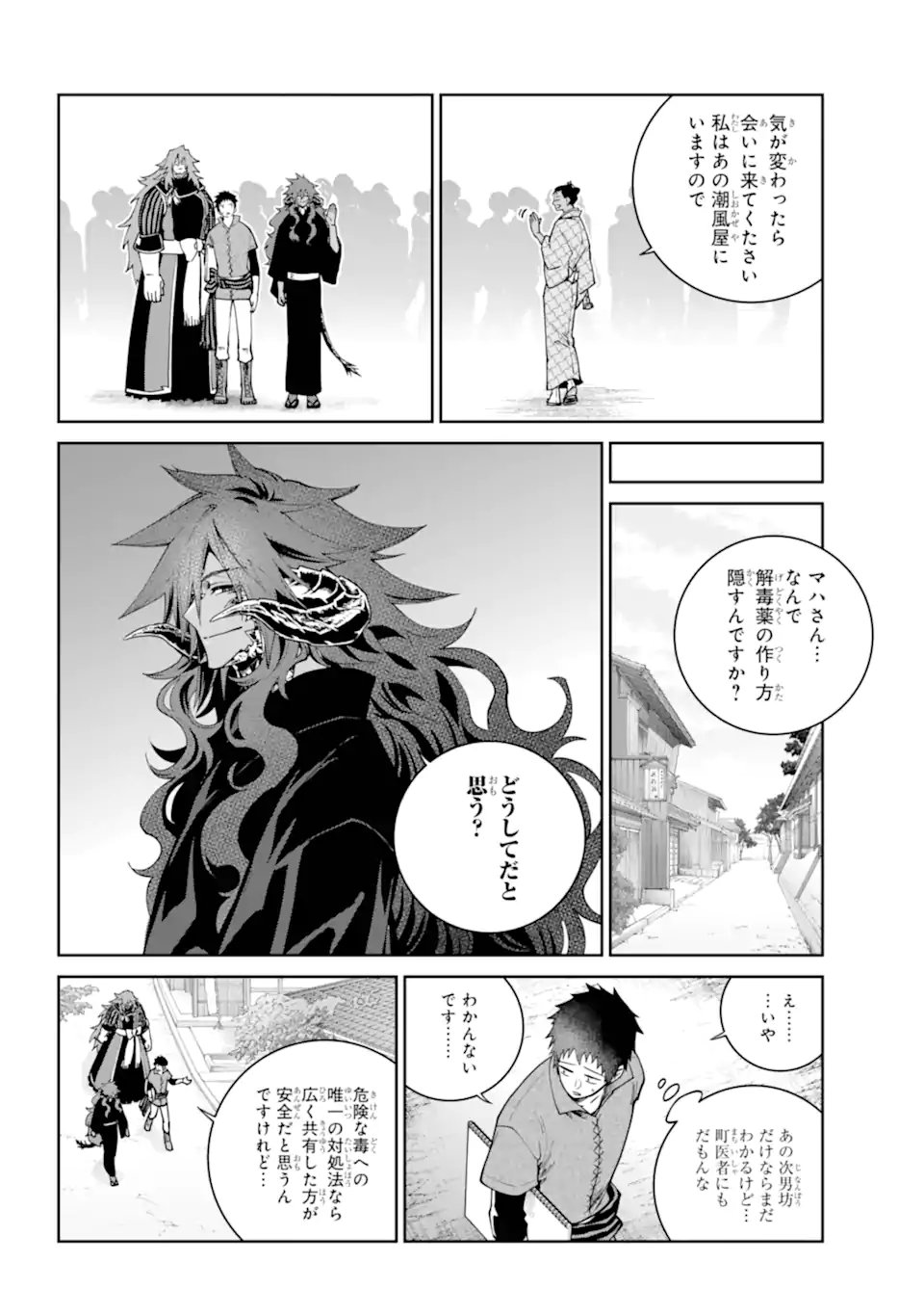 Read FINAL FANTASY: LOST STRANGER Chapter 72.3 [High Quality / Full] - Page 2 - nicomanga.com