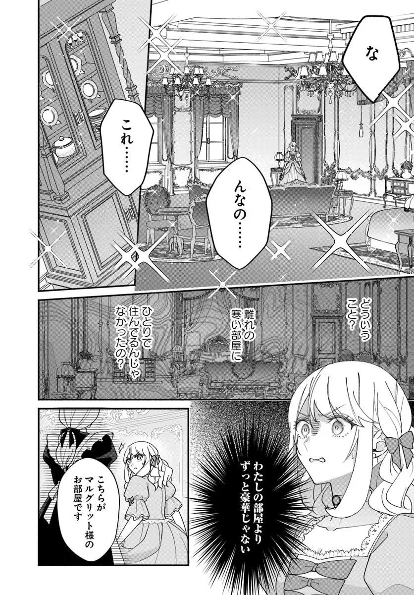 SEIRYAKU KEKKON NO OTTO NI “AISANAKUTE KEKKOU DESU” TO SENGEN SHITARA DEKIAI GA HAJIMARIMASHITA Chap 15.2 - Pic 2
