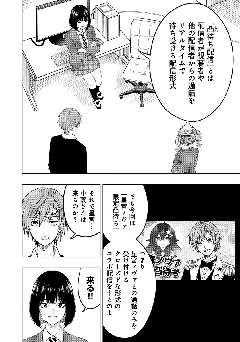 Read FUKINSHIN DENNOU UNDERGROUND Chapter 9 [High Quality / Full] - Page 2 - nicomanga.net