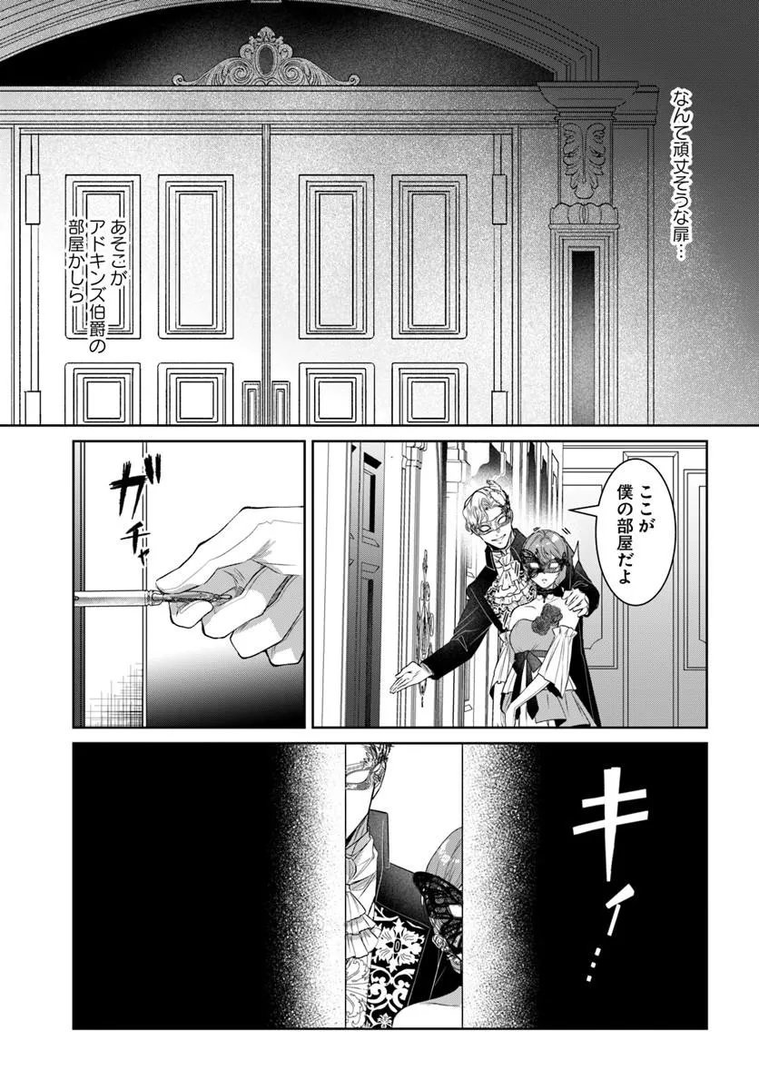 HATSUKOI NO SHOUNEN WA REITETSU KISHI NI HYOUHEN SHITE IMASHITA ZENRYOKU DE KOKUHAKU SARERU NANTE SOUTEIGAI DESU!! Chapter 9.2 page 2 - nihonkuni.com