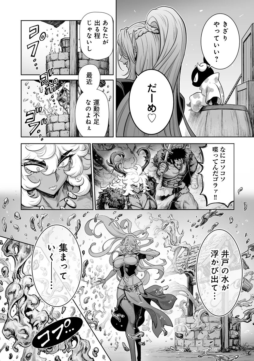 KONO INU TOKITARA MAGO NO KOTO SHIKA KANGAETE INAI ~ INSEI MAOU NO YARI NOKOSHI ~ RAW Chap 9.1 - Pic 2