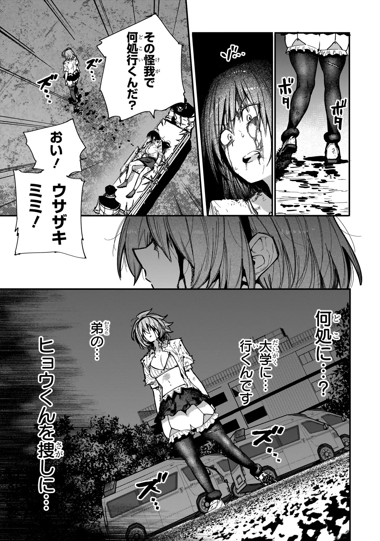 MANTIKOA - SEISHIN IKO JIKKEN GAI - Chapter 24.2 page 2 - nihonkuni.com