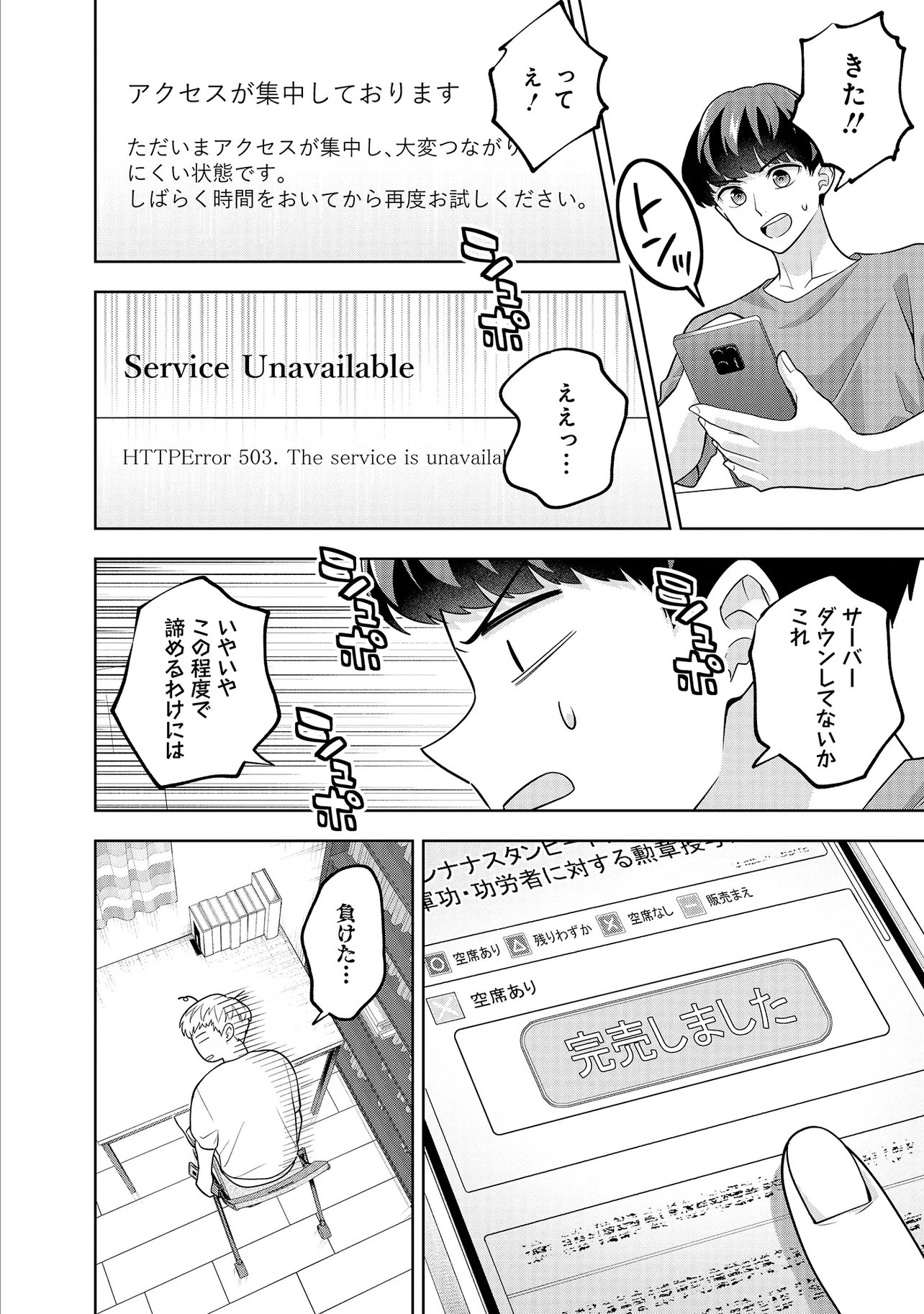 RARE MONSTER? SORE, TADA NO GAICHUDESU YO SHIRANU MA NI DAN JOHN KA SHITA JITAKU DE NO NICHIJO SEIKATSU GA HAISHIN SARETE BUZZTTA NDESUGA Chapter 57 page 2 - nihonkuni.com