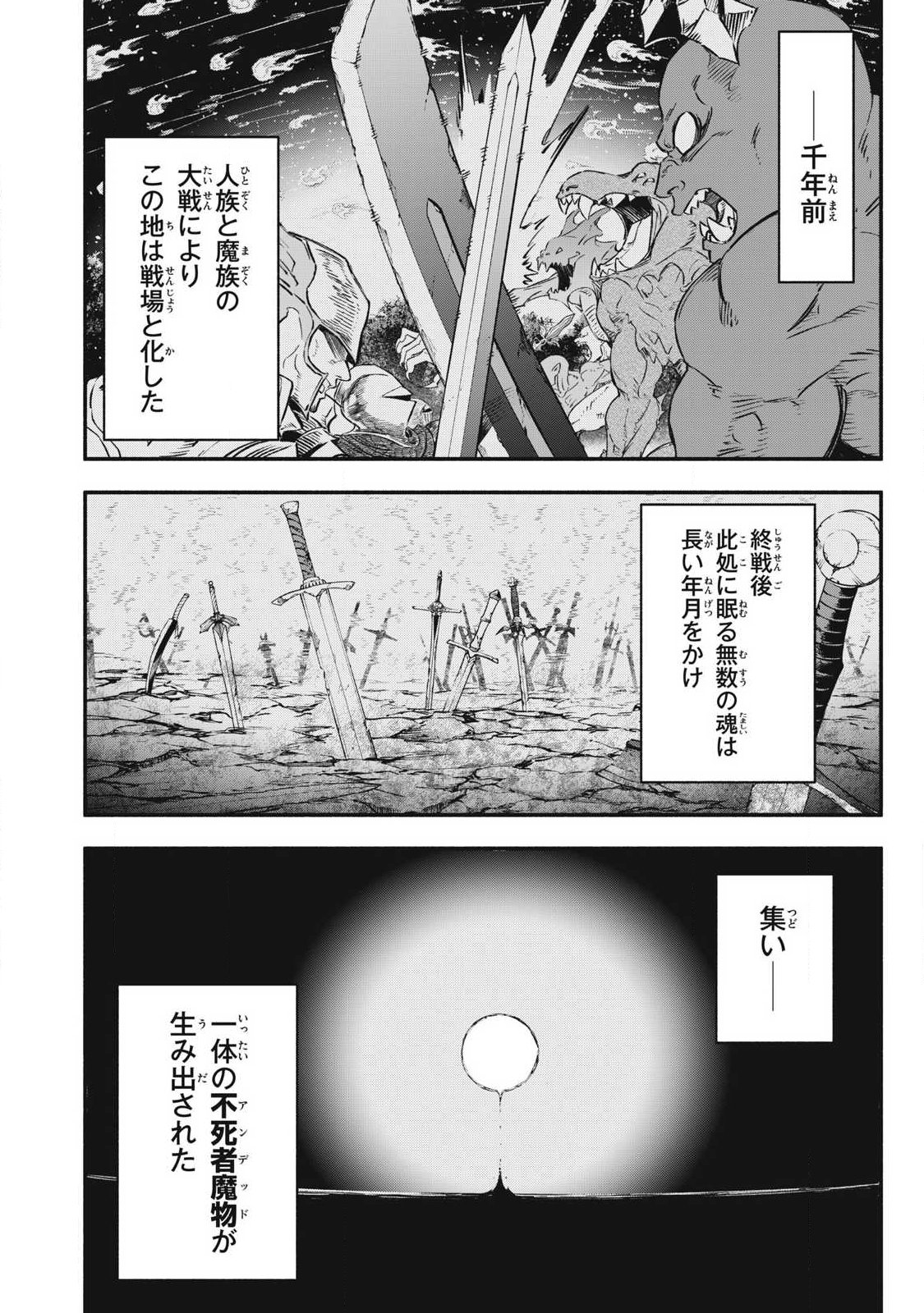 GEEMU CHUUBAN DE SHINU AKUYAKU KIZOKU NI TENSEI SHITA NODE, HAZURE SKILL "TAME" WO KUSHI SHITE SAIKYOU WO MEZASHITE MITA Chapter 55 page 2 - nihonkuni.com