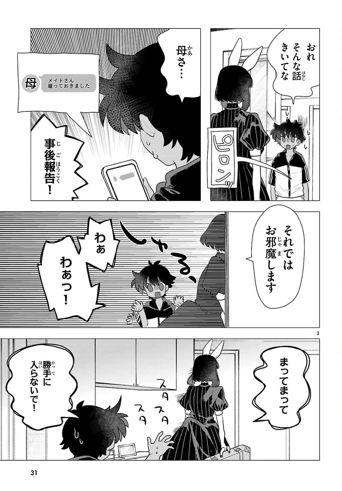 AJIN NO USAGI-SAN TO HARE-KUN Chap 1 - Pic 7