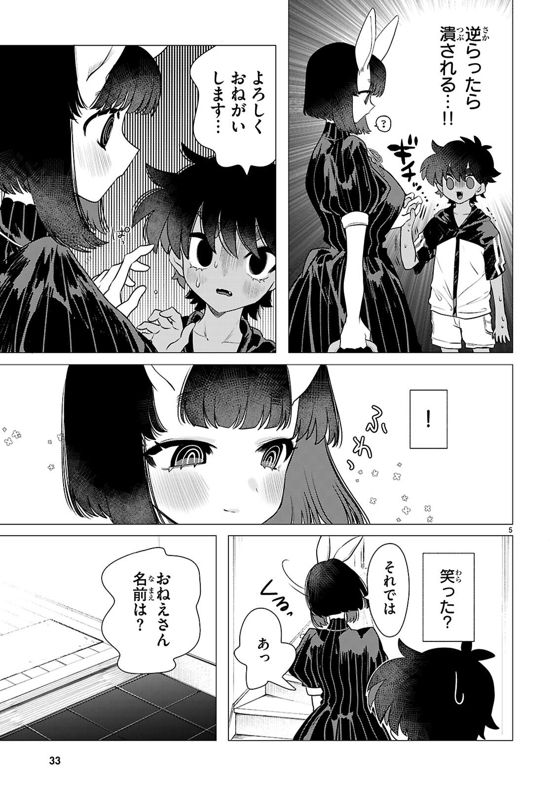 AJIN NO USAGI-SAN TO HARE-KUN Chap 1 - Pic 9